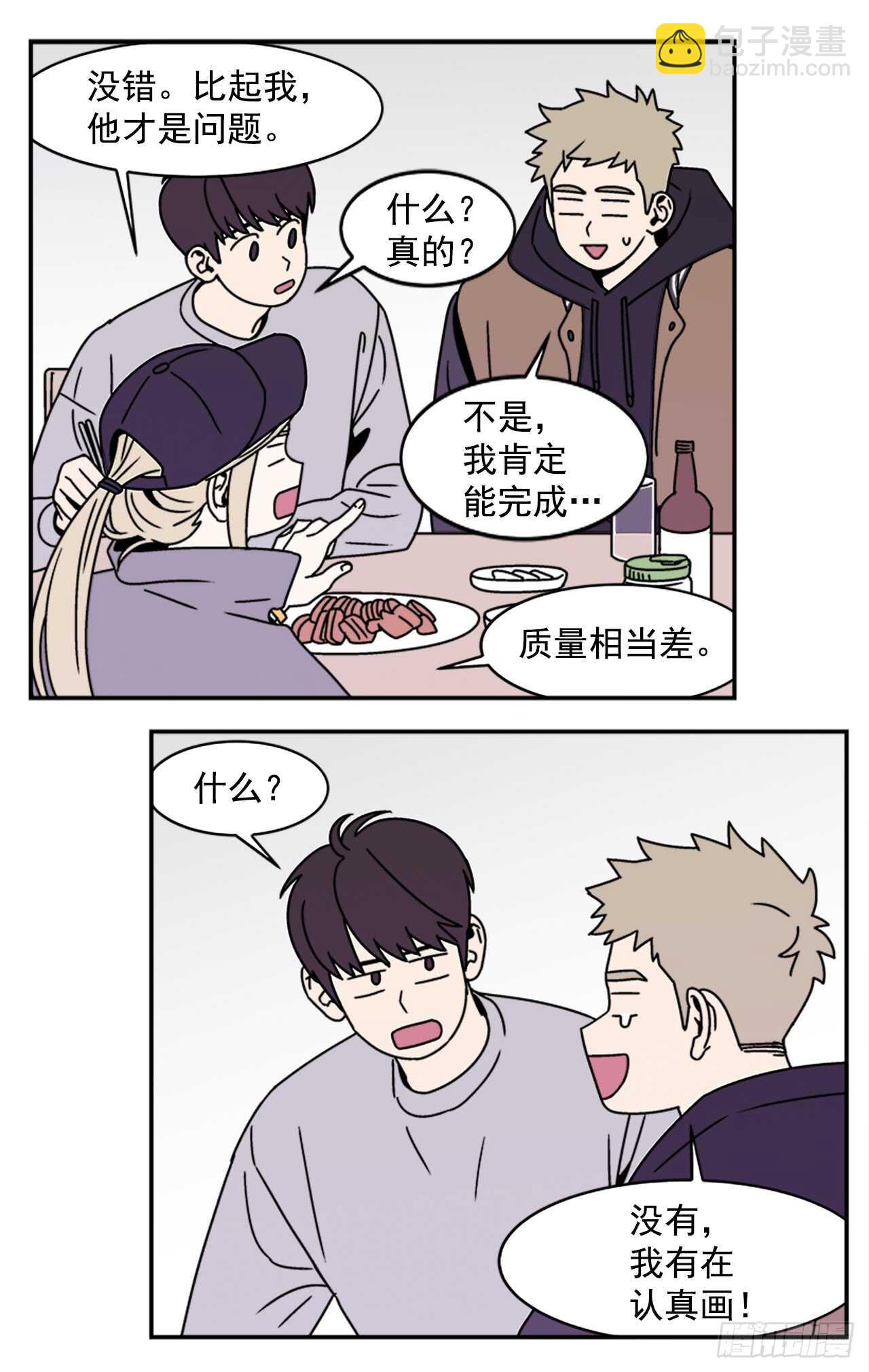 17.三人行-第18话