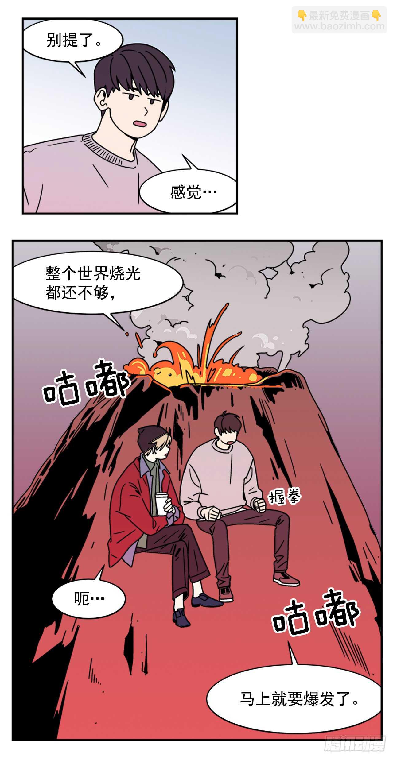 17.三人行-第18话