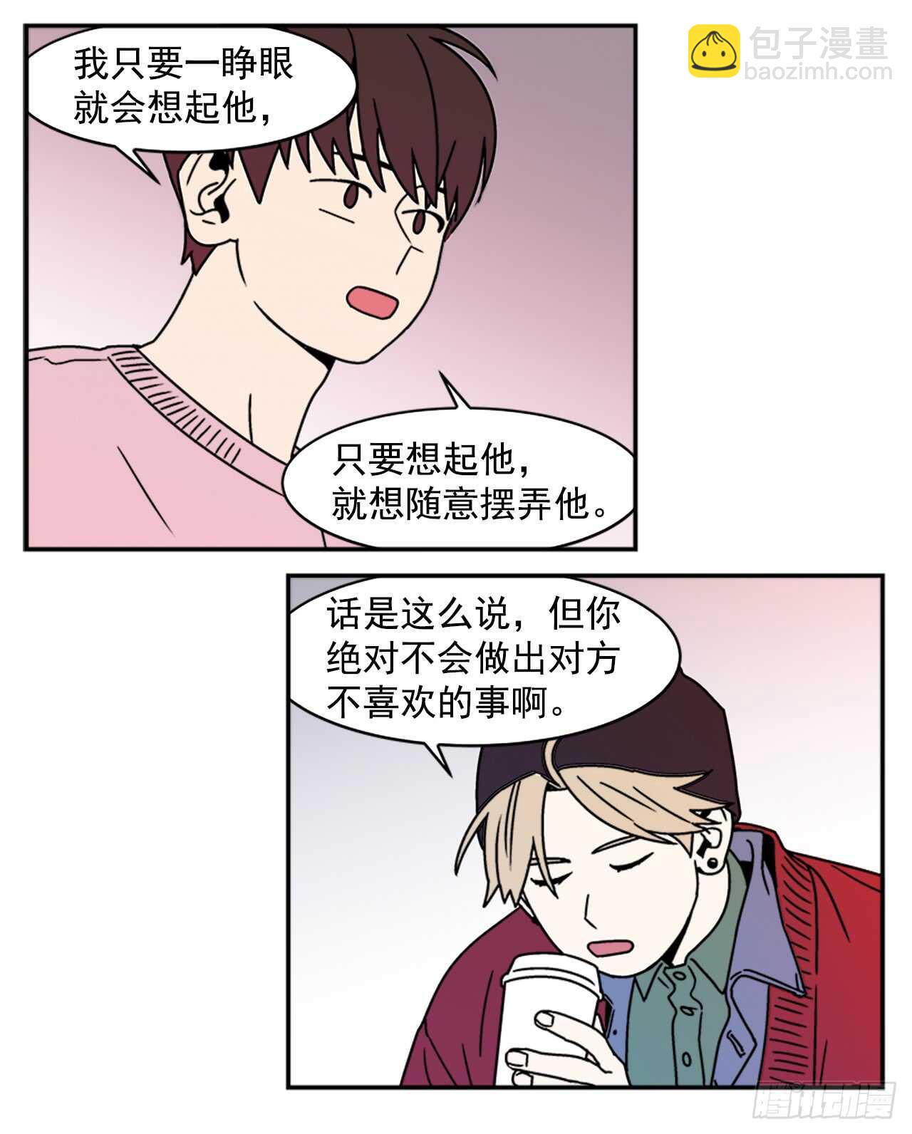 17.三人行-第18话