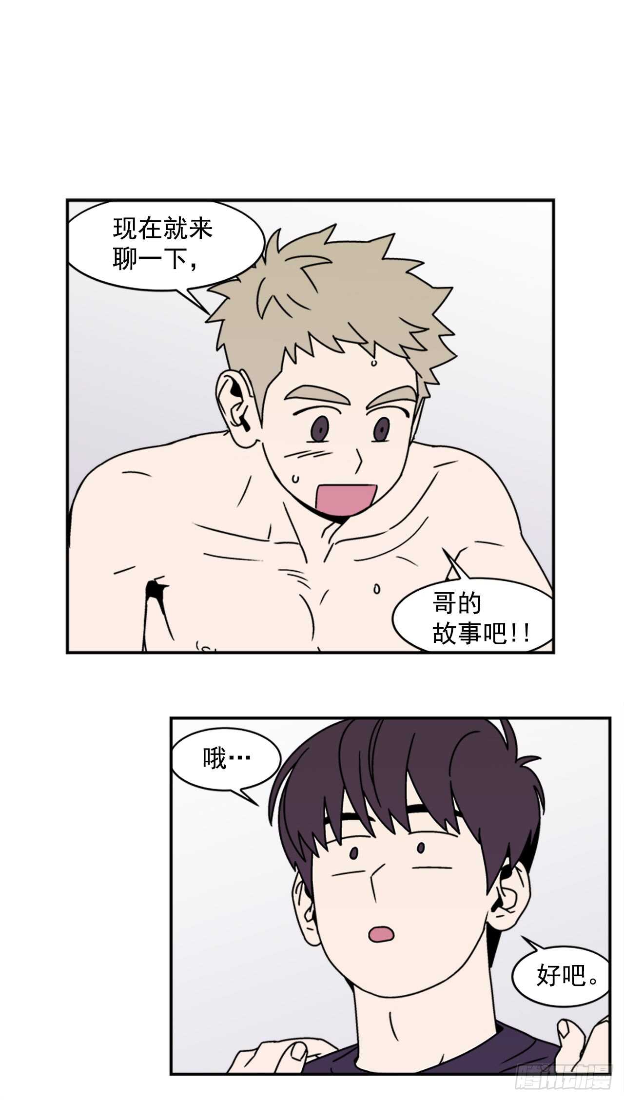 19.学长的故事-第20话