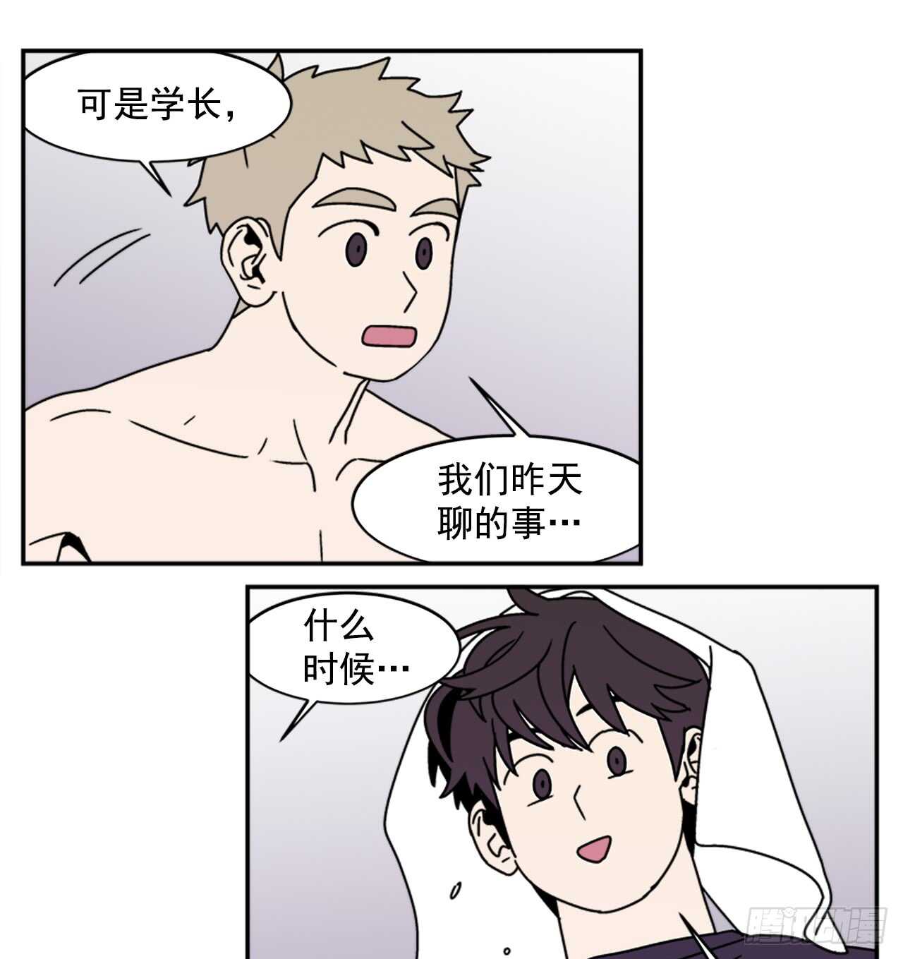 19.学长的故事-第20话