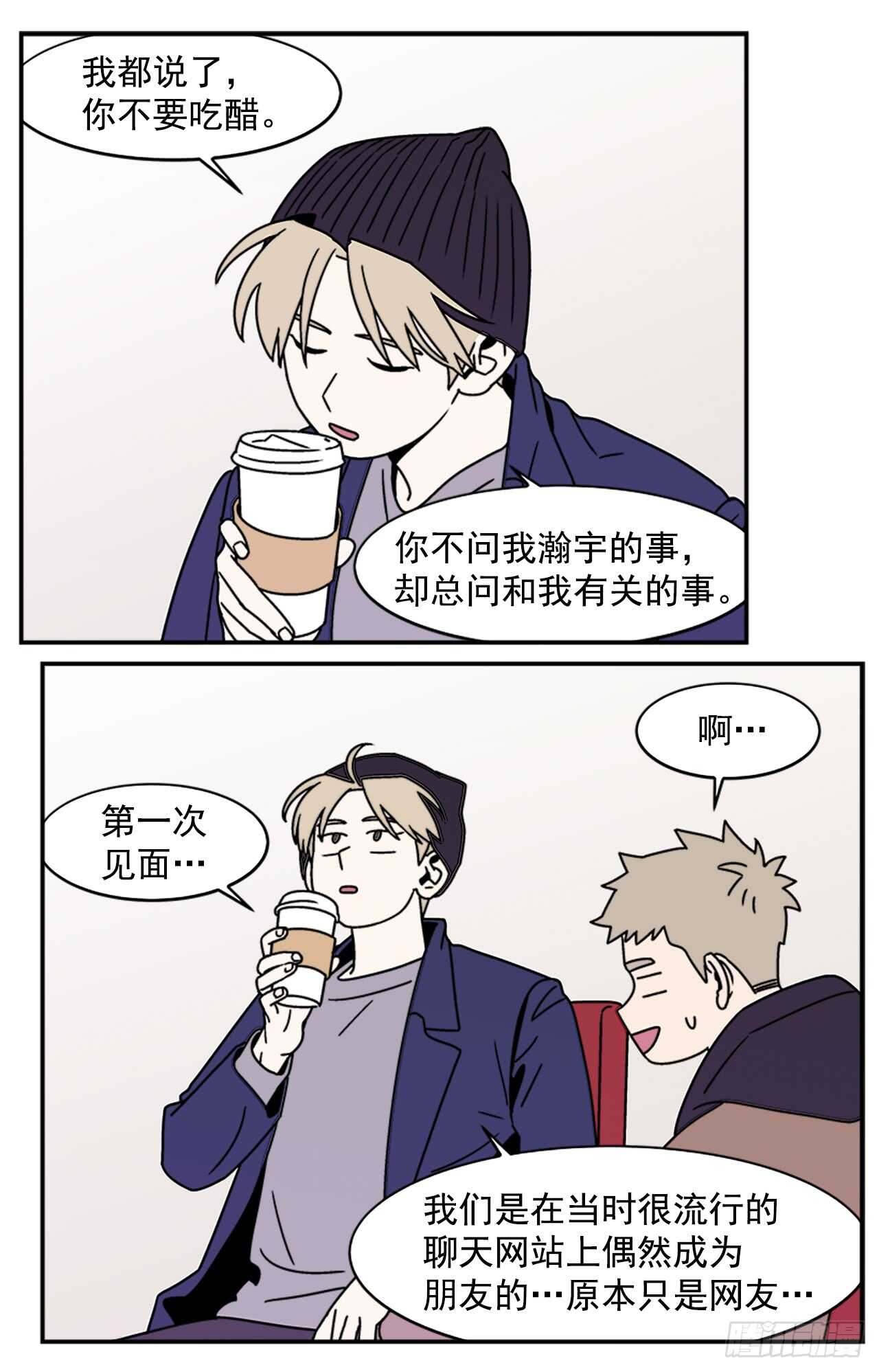 19.学长的故事-第20话