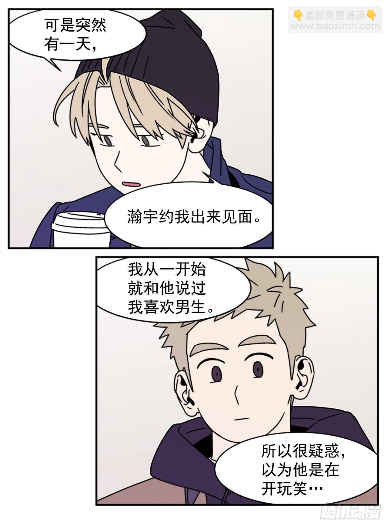 19.学长的故事-第20话