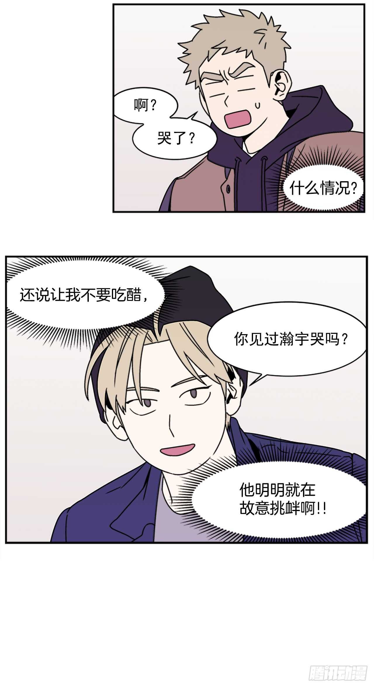 19.学长的故事-第20话