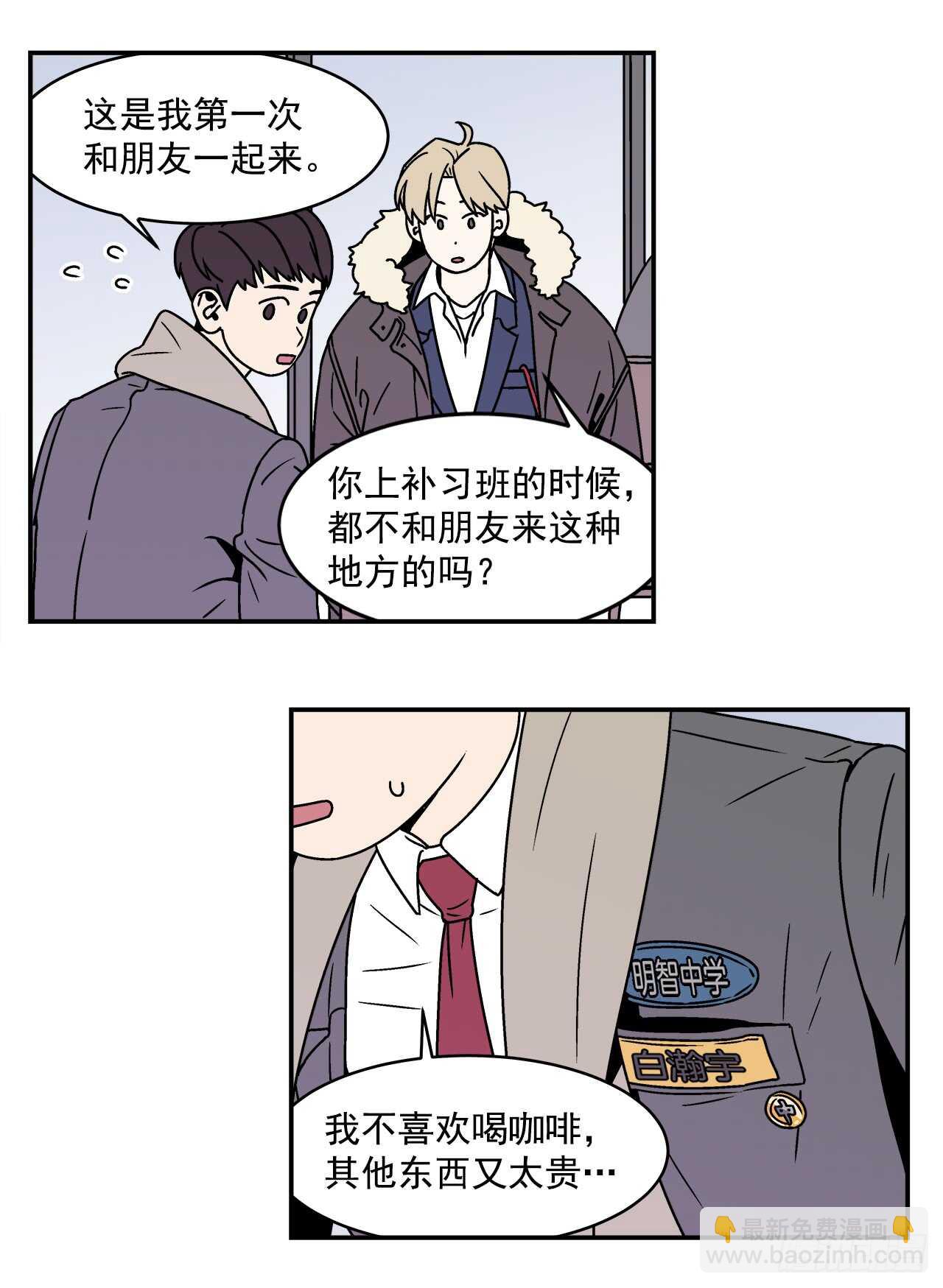 21.学长的初恋-第22话