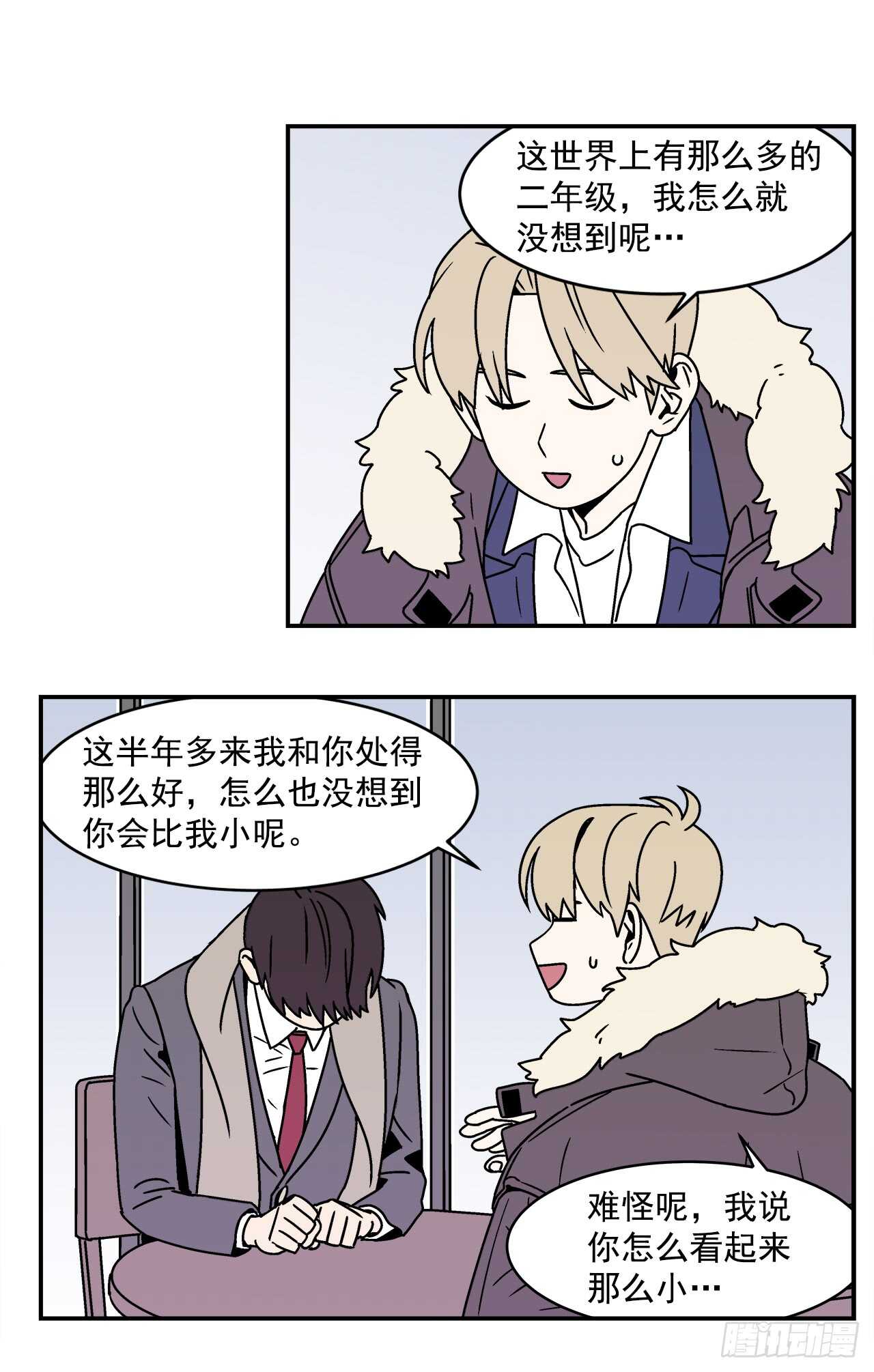 21.学长的初恋-第22话