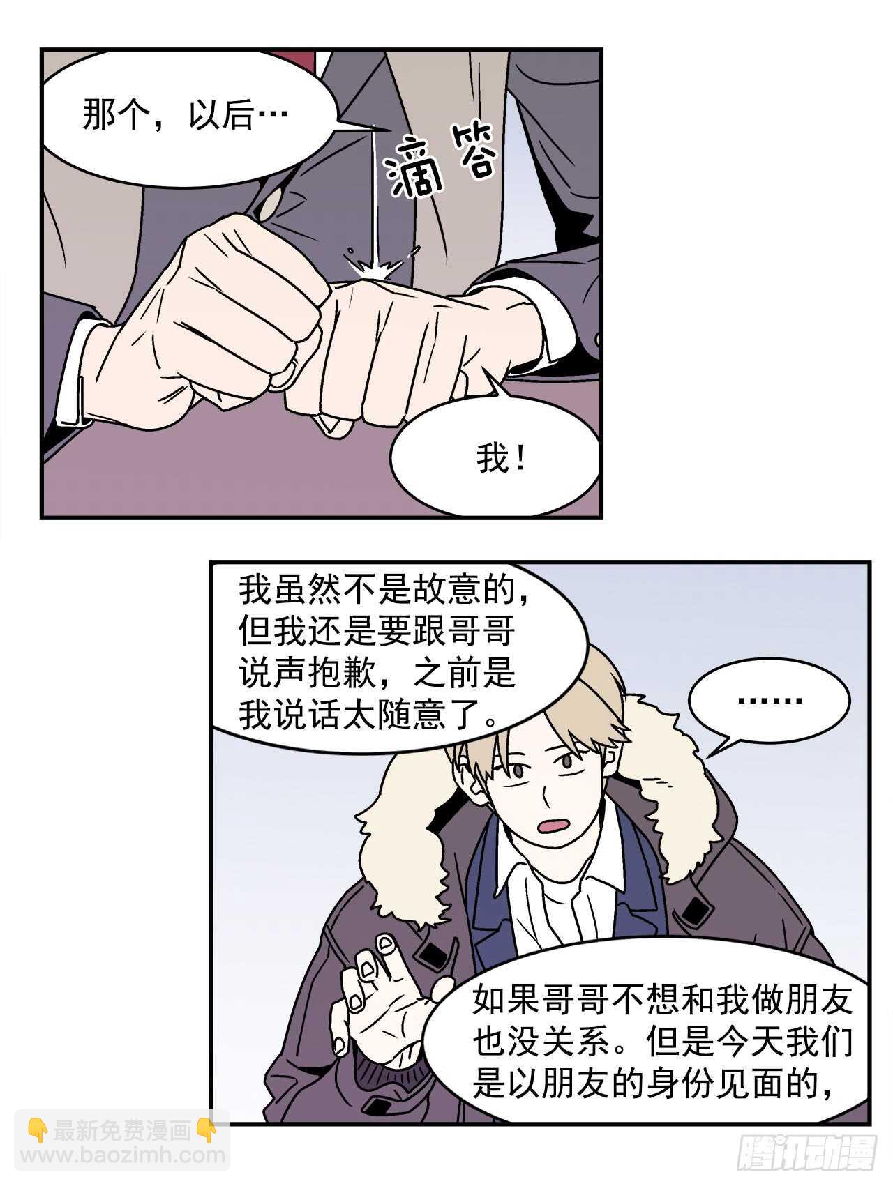 21.学长的初恋-第22话