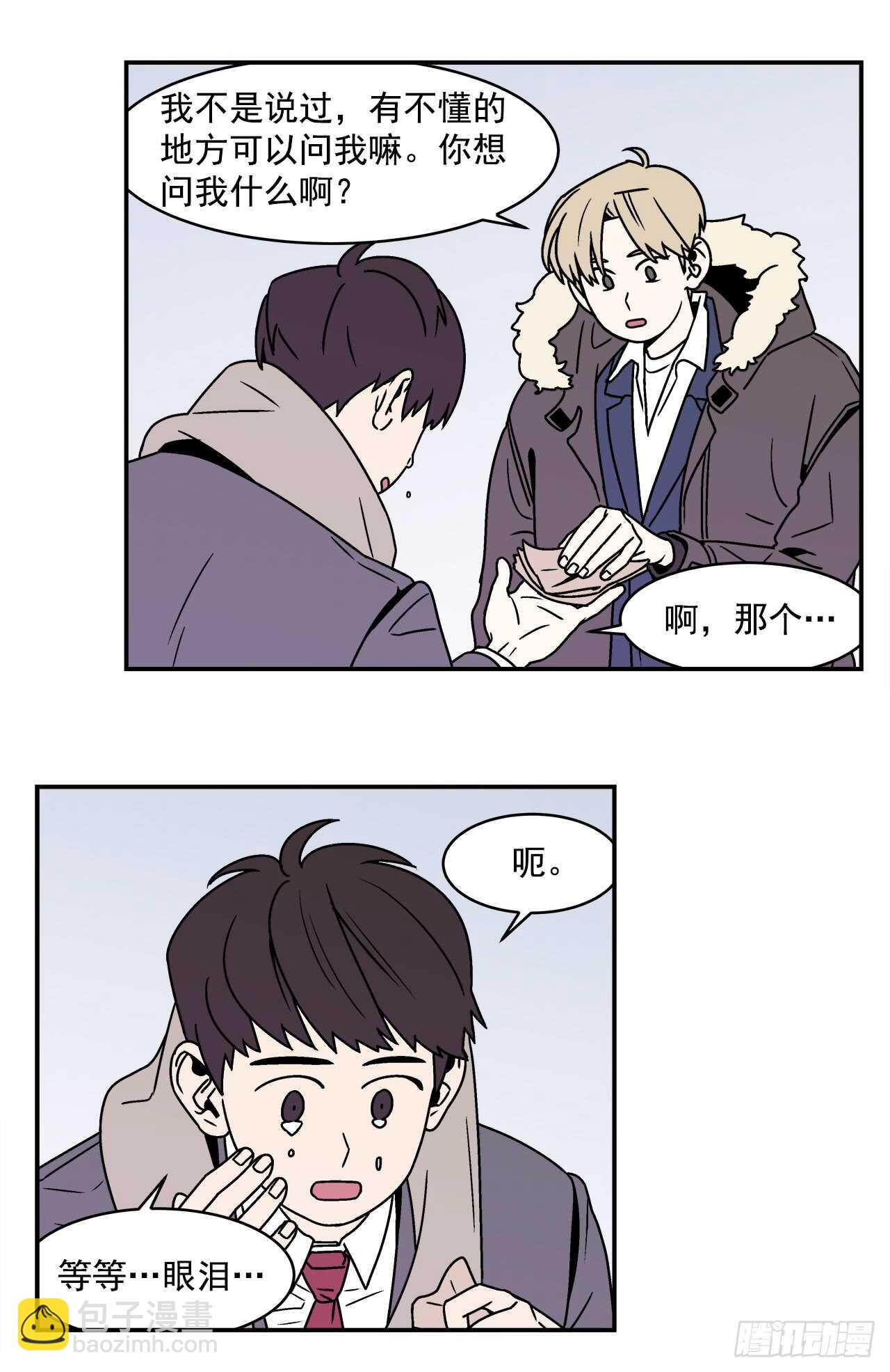 21.学长的初恋-第22话