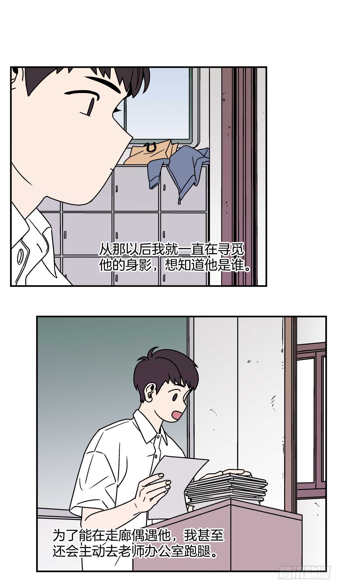 21.学长的初恋-第22话