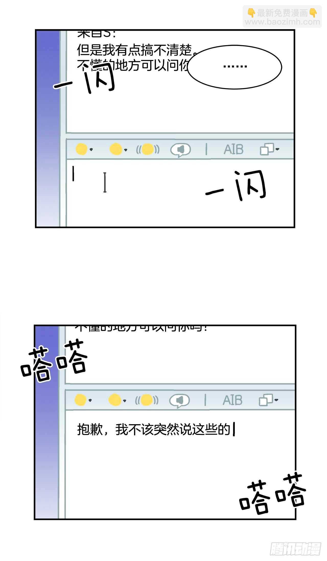 21.学长的初恋-第22话