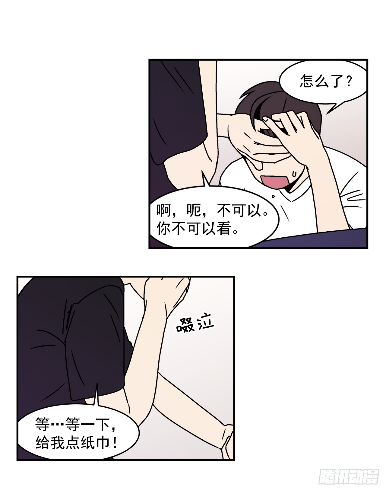 關於慾望這件事 - 23.吃醋 - 2