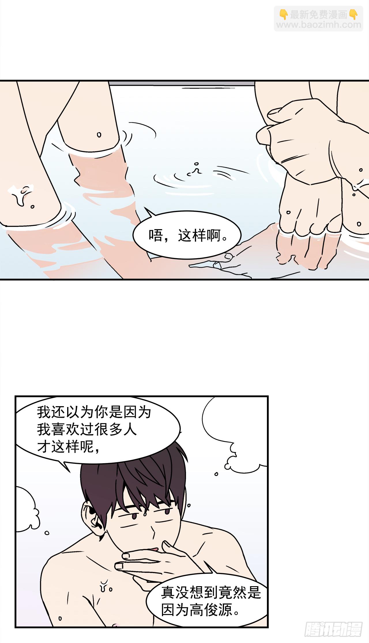 關於慾望這件事 - 23.吃醋 - 1