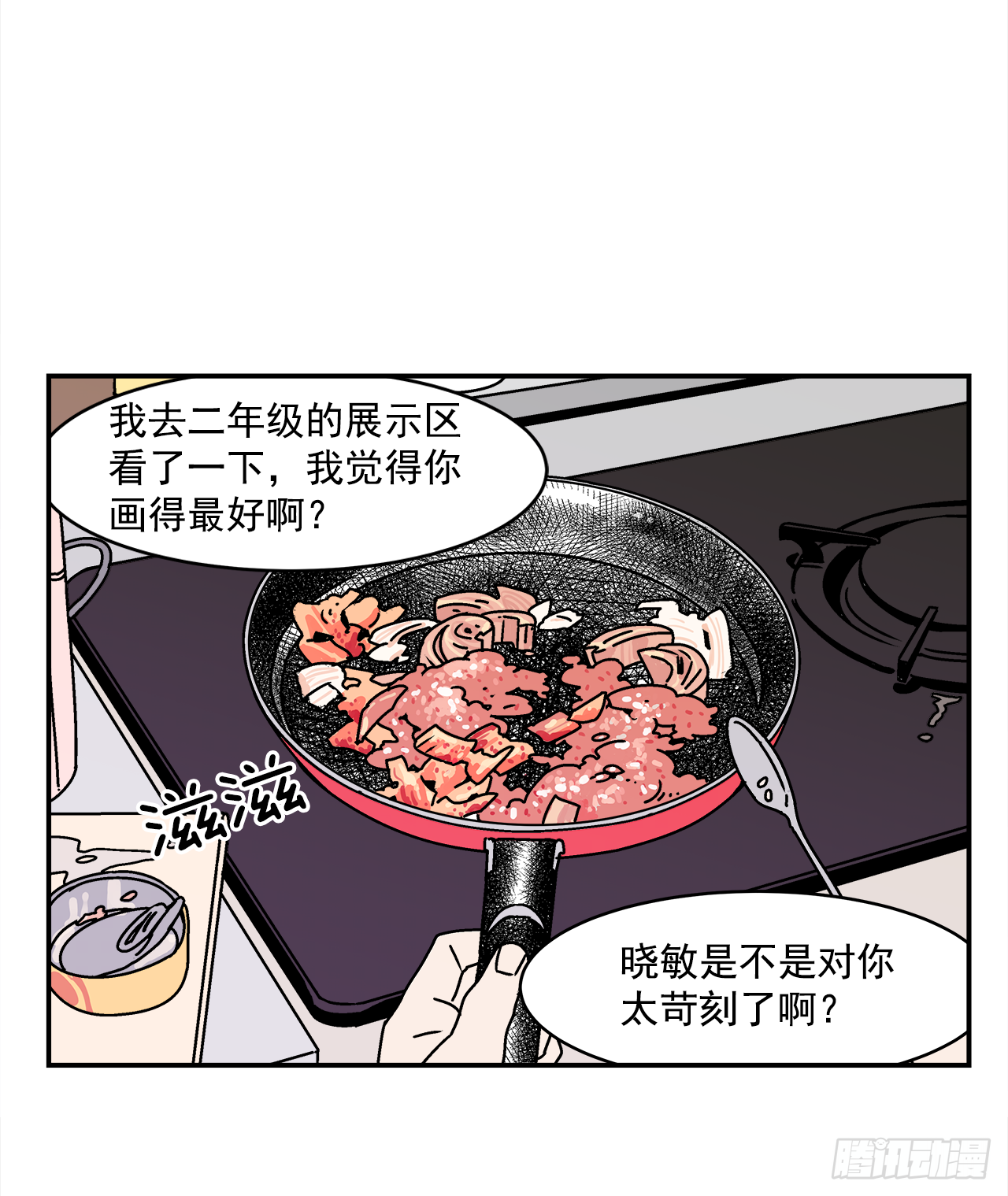 25.作品展-第26话