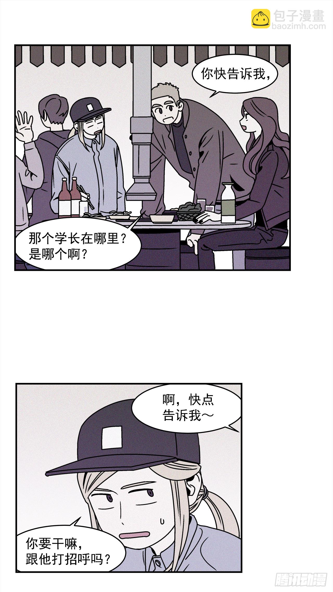 27.为什么会喜欢上你（2）-第28话