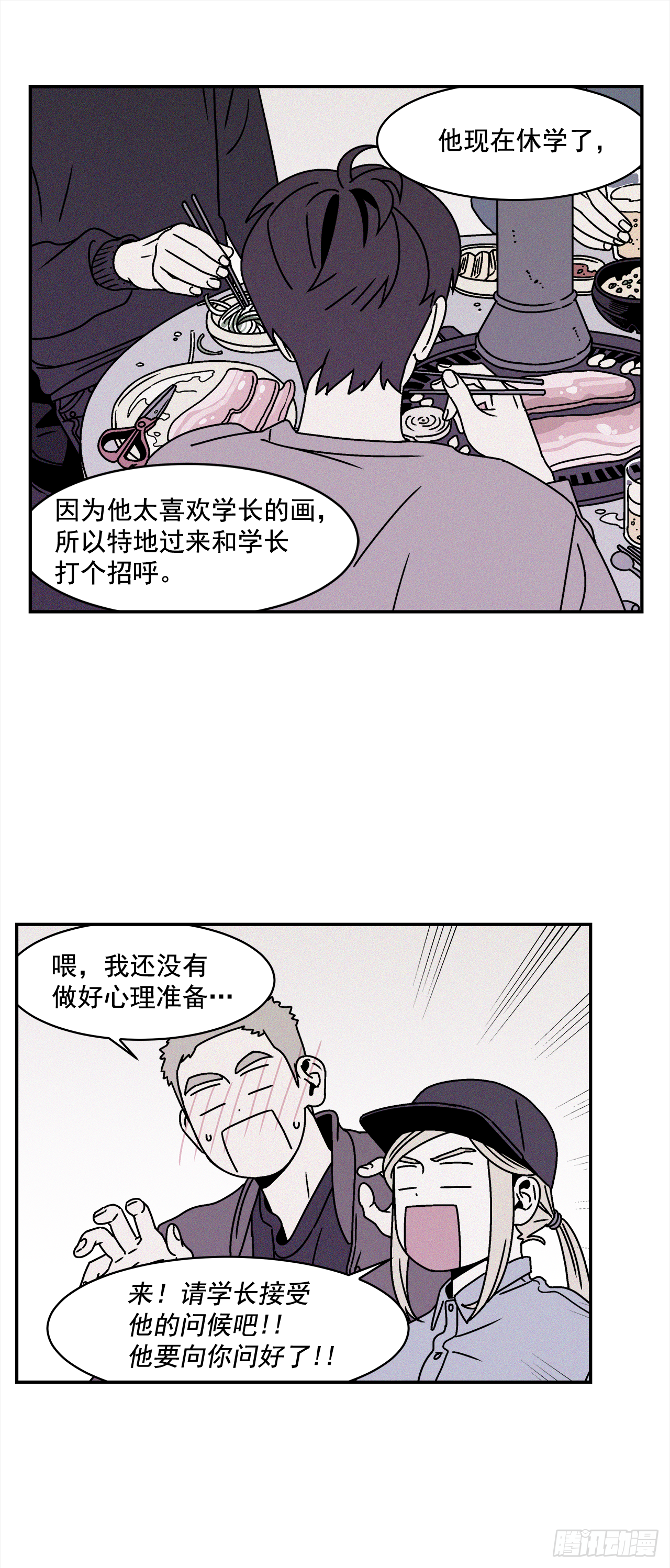 27.为什么会喜欢上你（2）-第28话