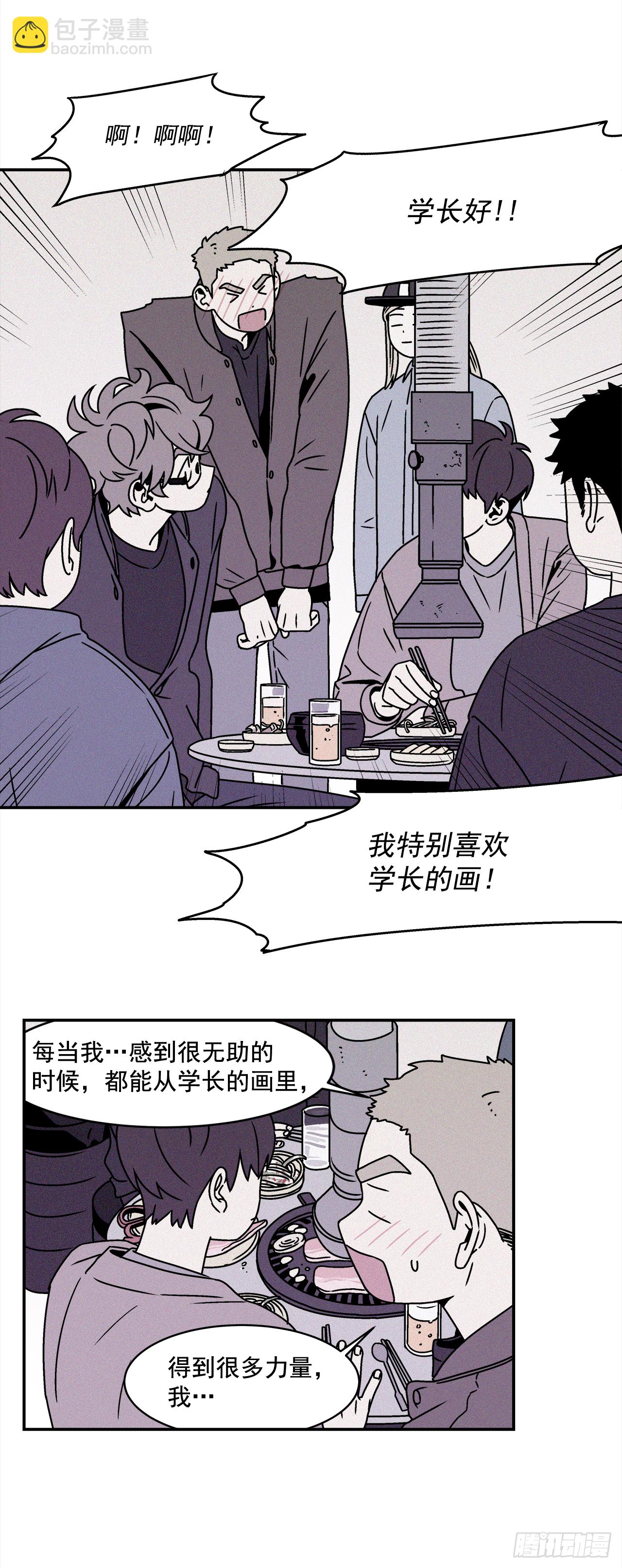 27.为什么会喜欢上你（2）-第28话