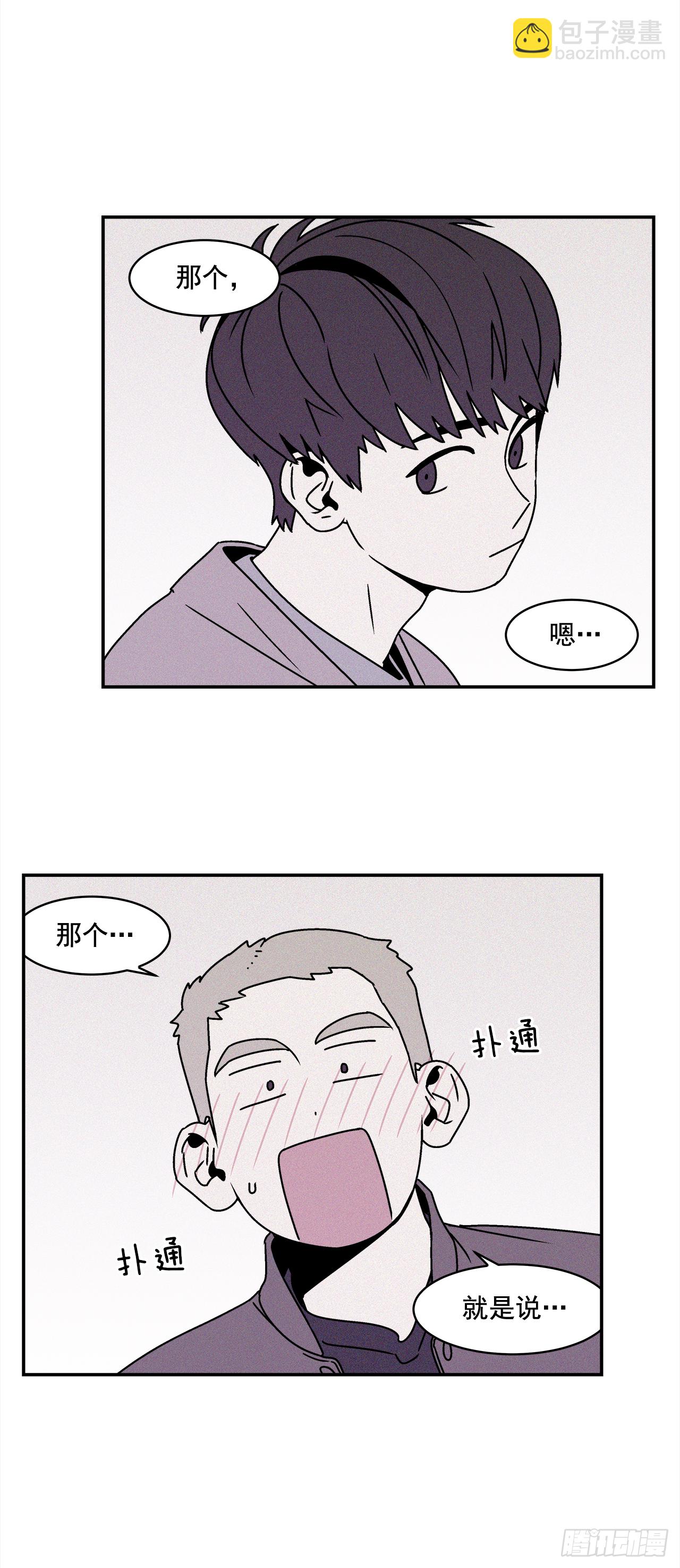 27.为什么会喜欢上你（2）-第28话