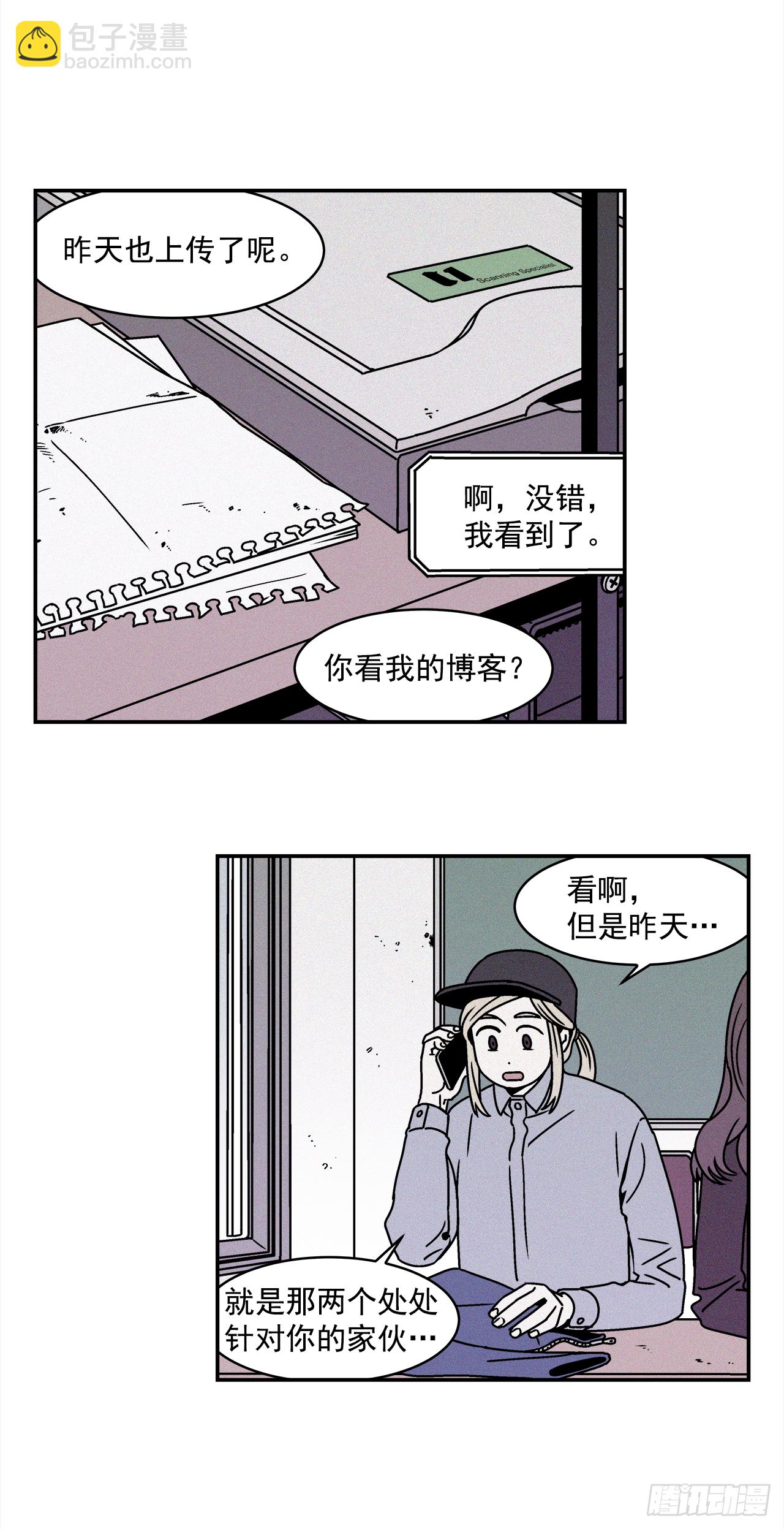 關於慾望這件事 - 27.爲什麼會喜歡上你（2） - 2