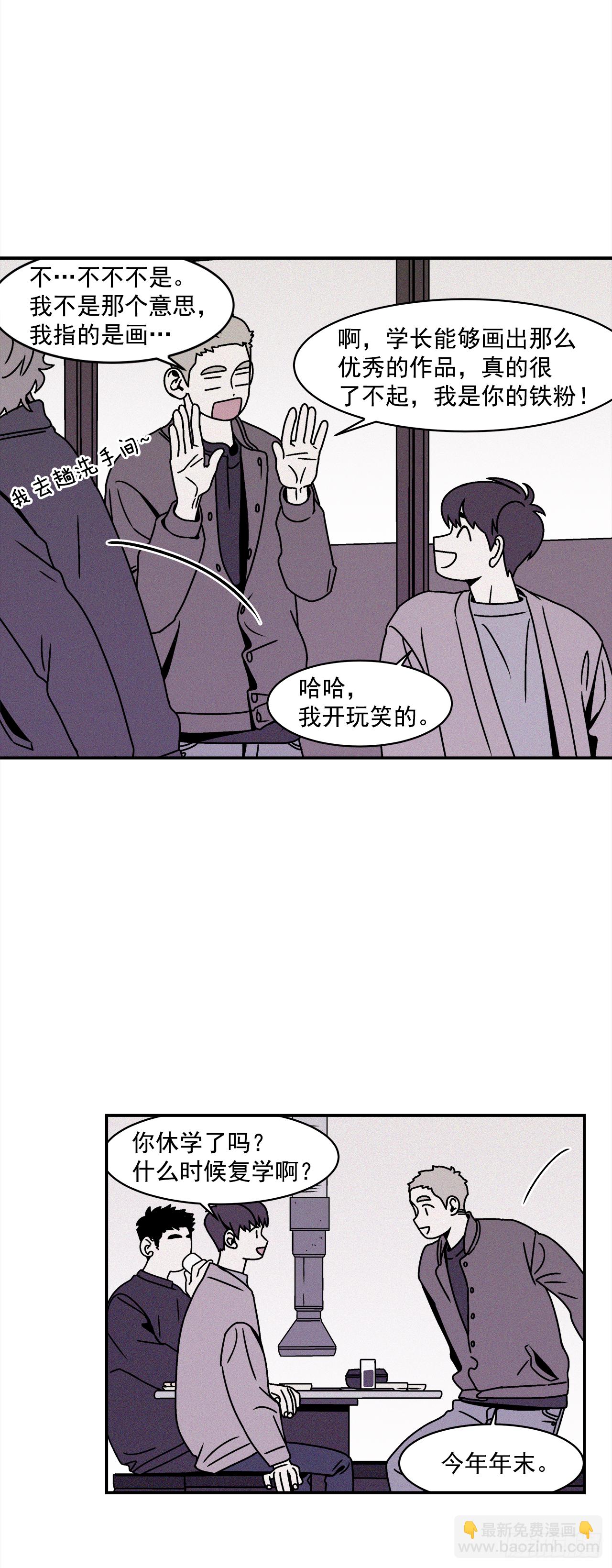 27.为什么会喜欢上你（2）-第28话