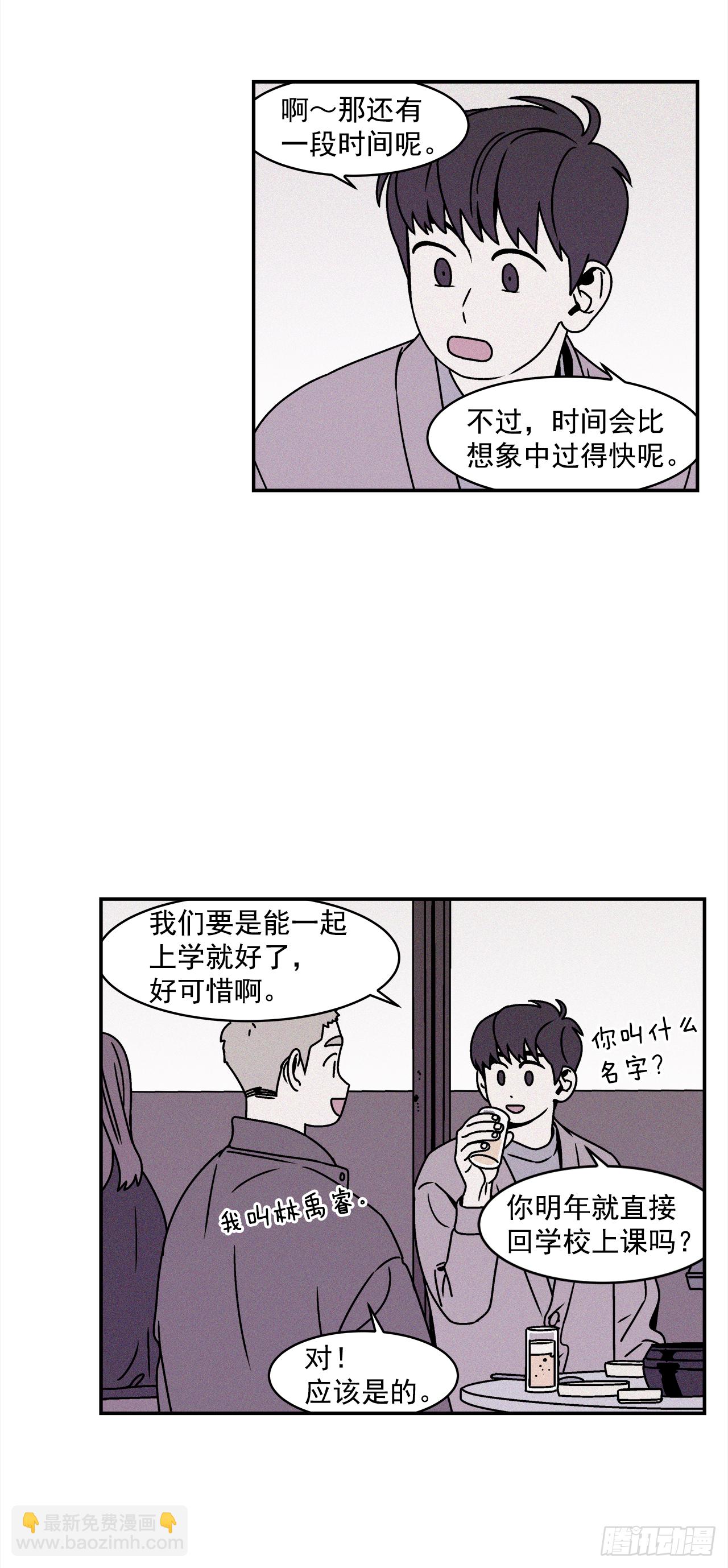 27.为什么会喜欢上你（2）-第28话