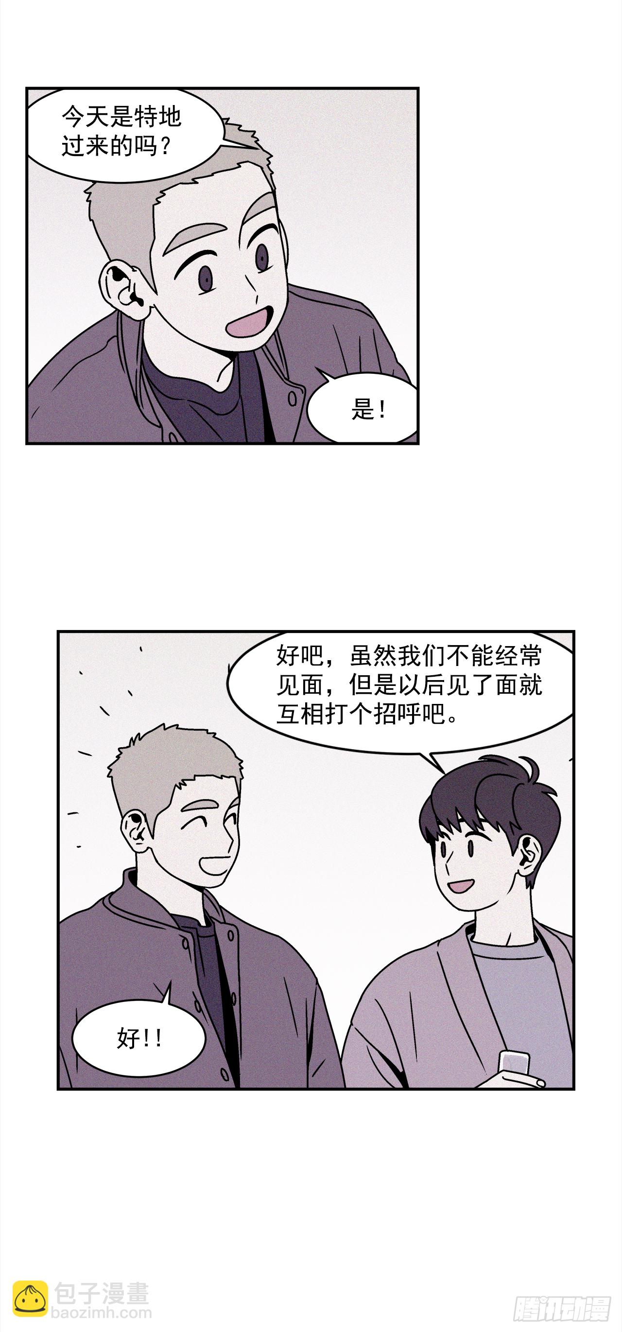 27.为什么会喜欢上你（2）-第28话