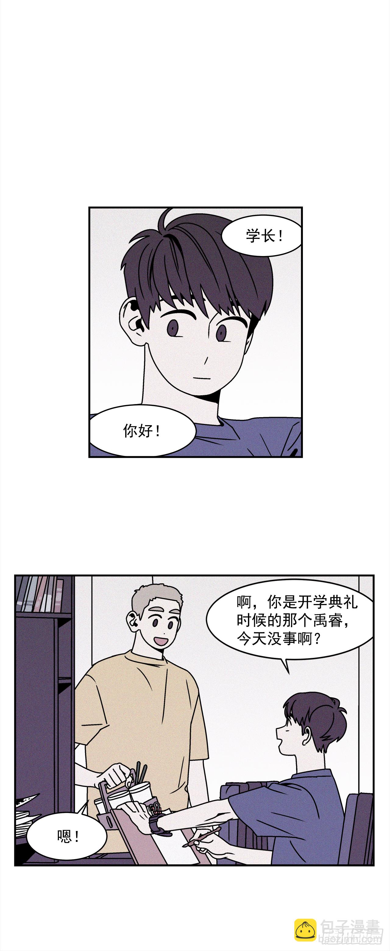 關於慾望這件事 - 27.爲什麼會喜歡上你（2） - 8