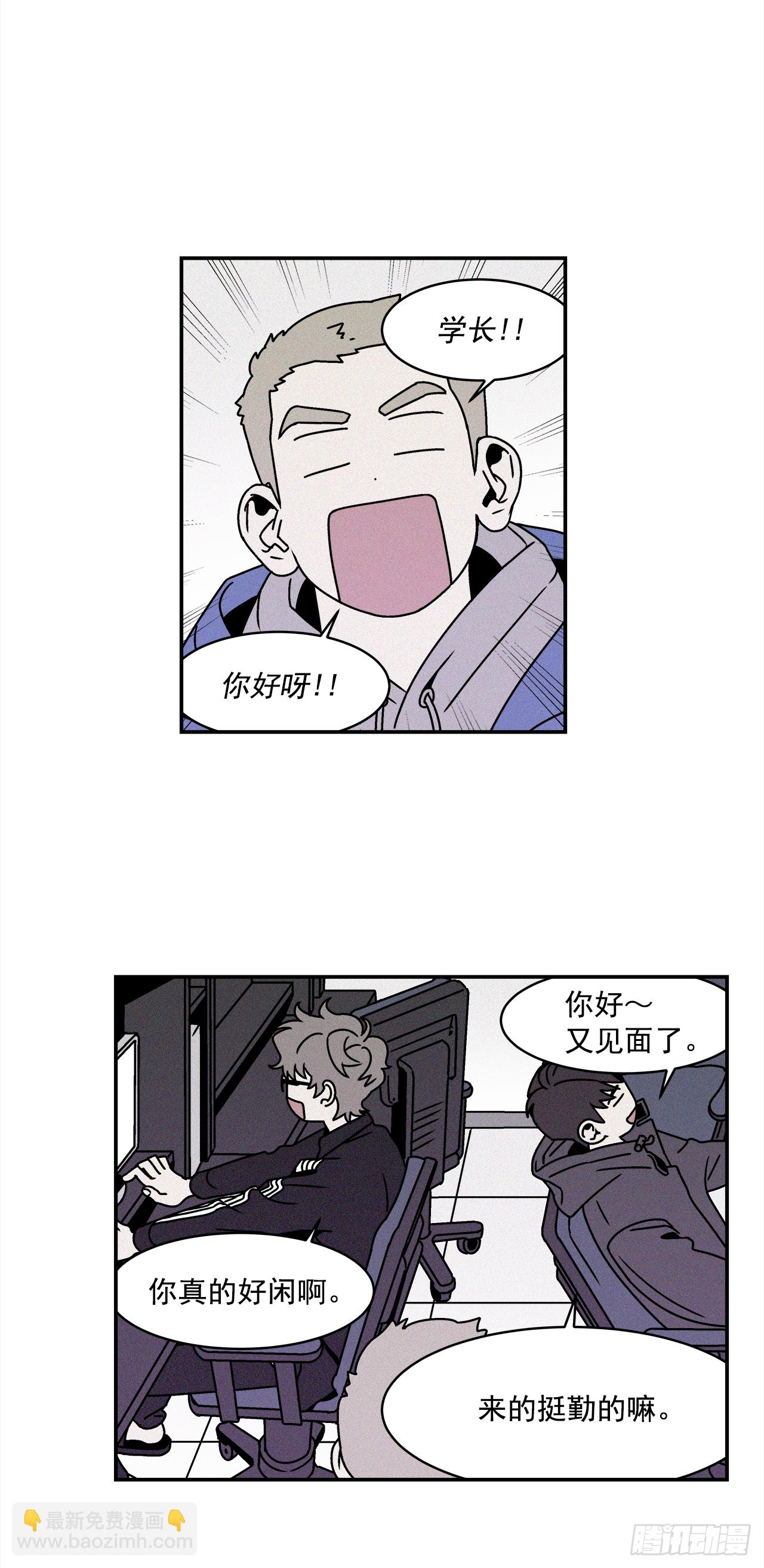 27.为什么会喜欢上你（2）-第28话