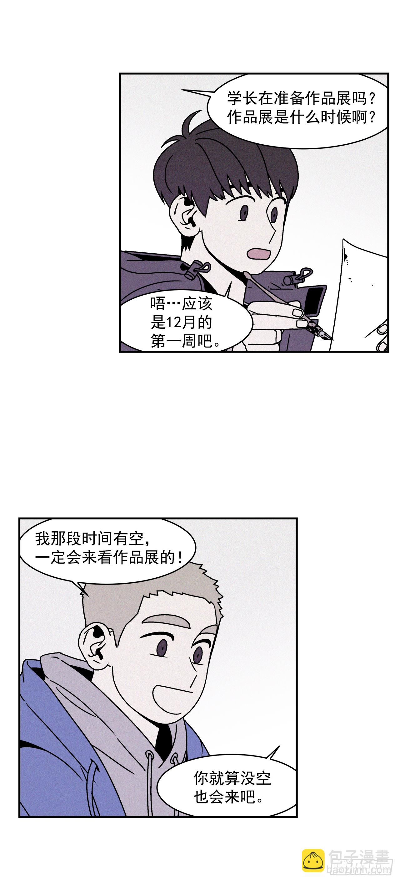 27.为什么会喜欢上你（2）-第28话