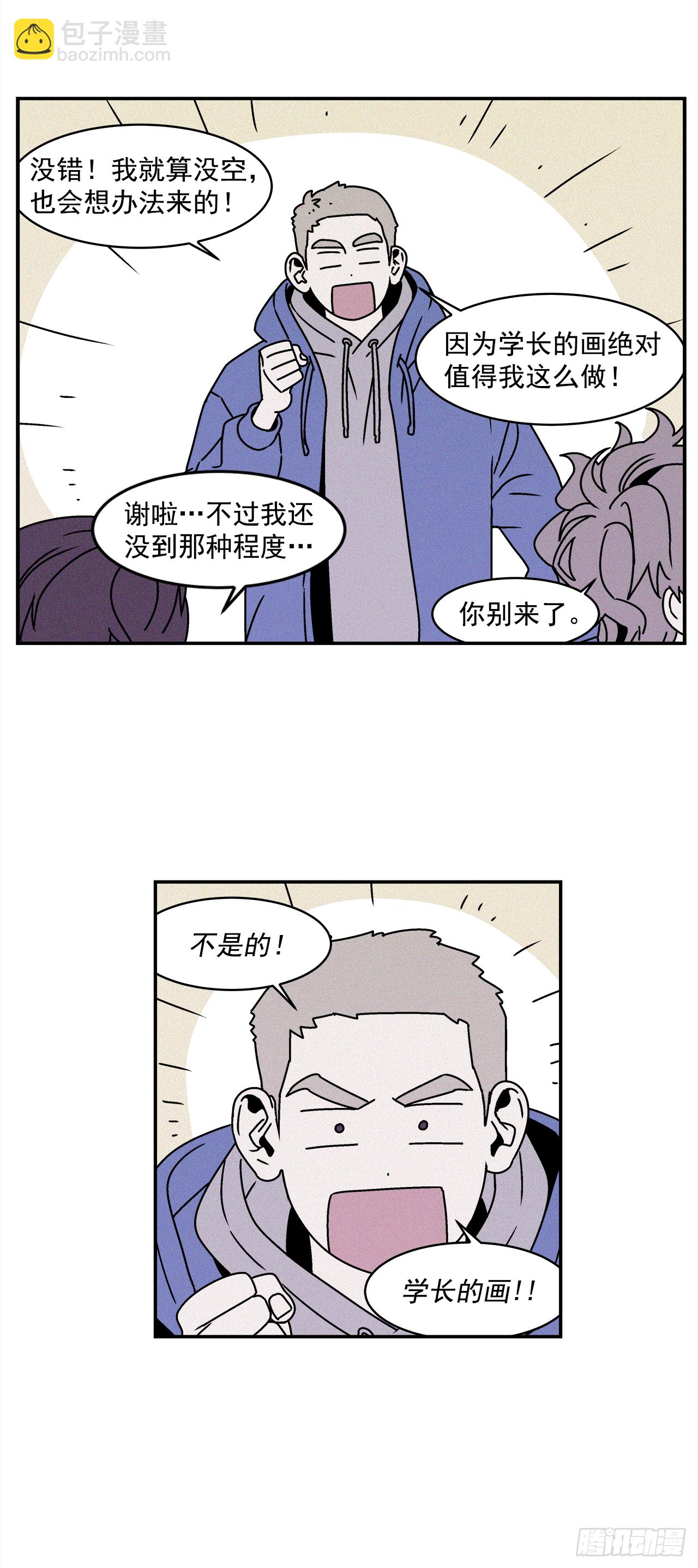 27.为什么会喜欢上你（2）-第28话