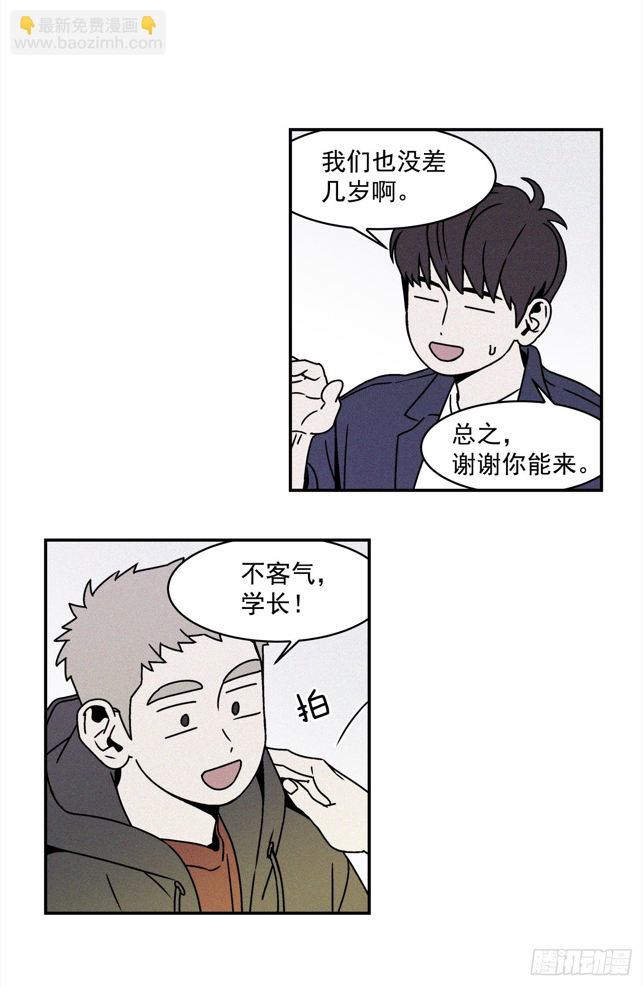 27.为什么会喜欢上你（2）-第28话