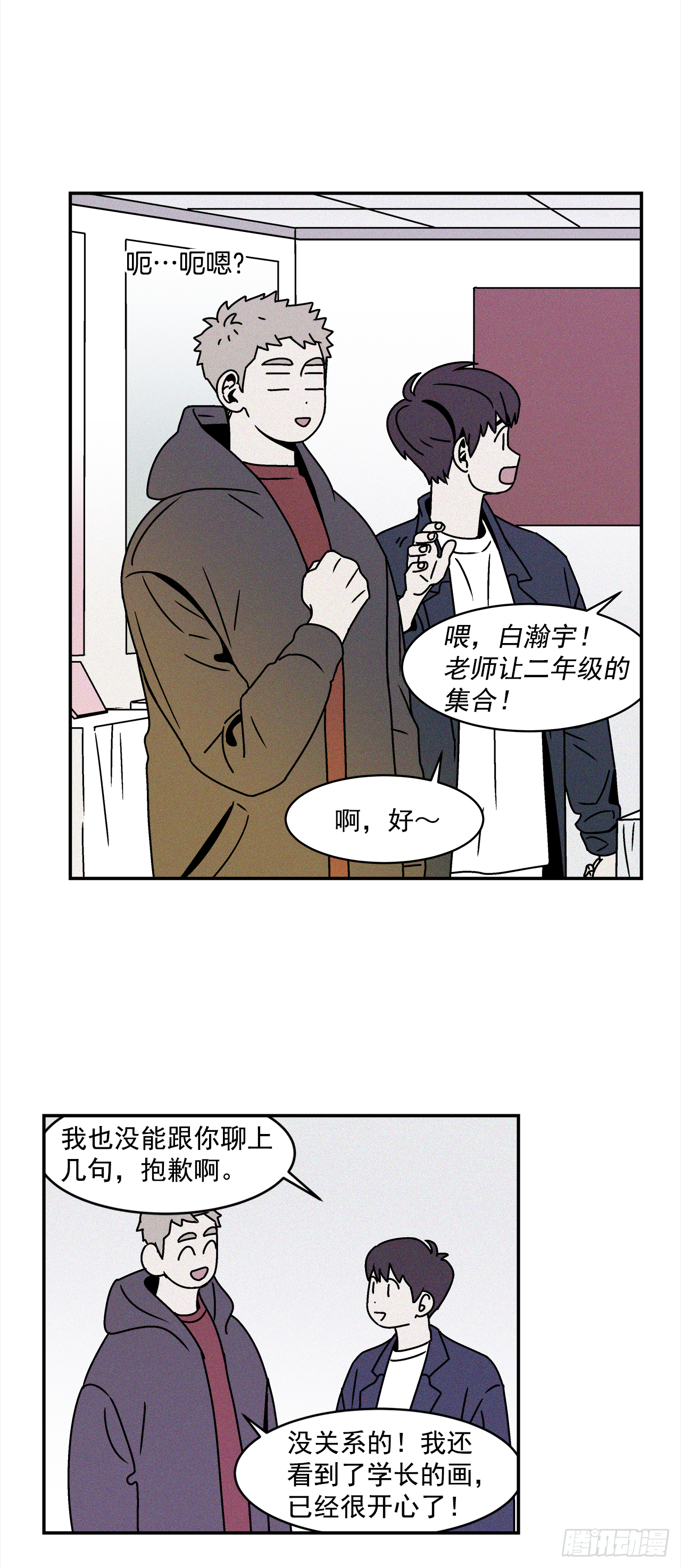 27.为什么会喜欢上你（2）-第28话