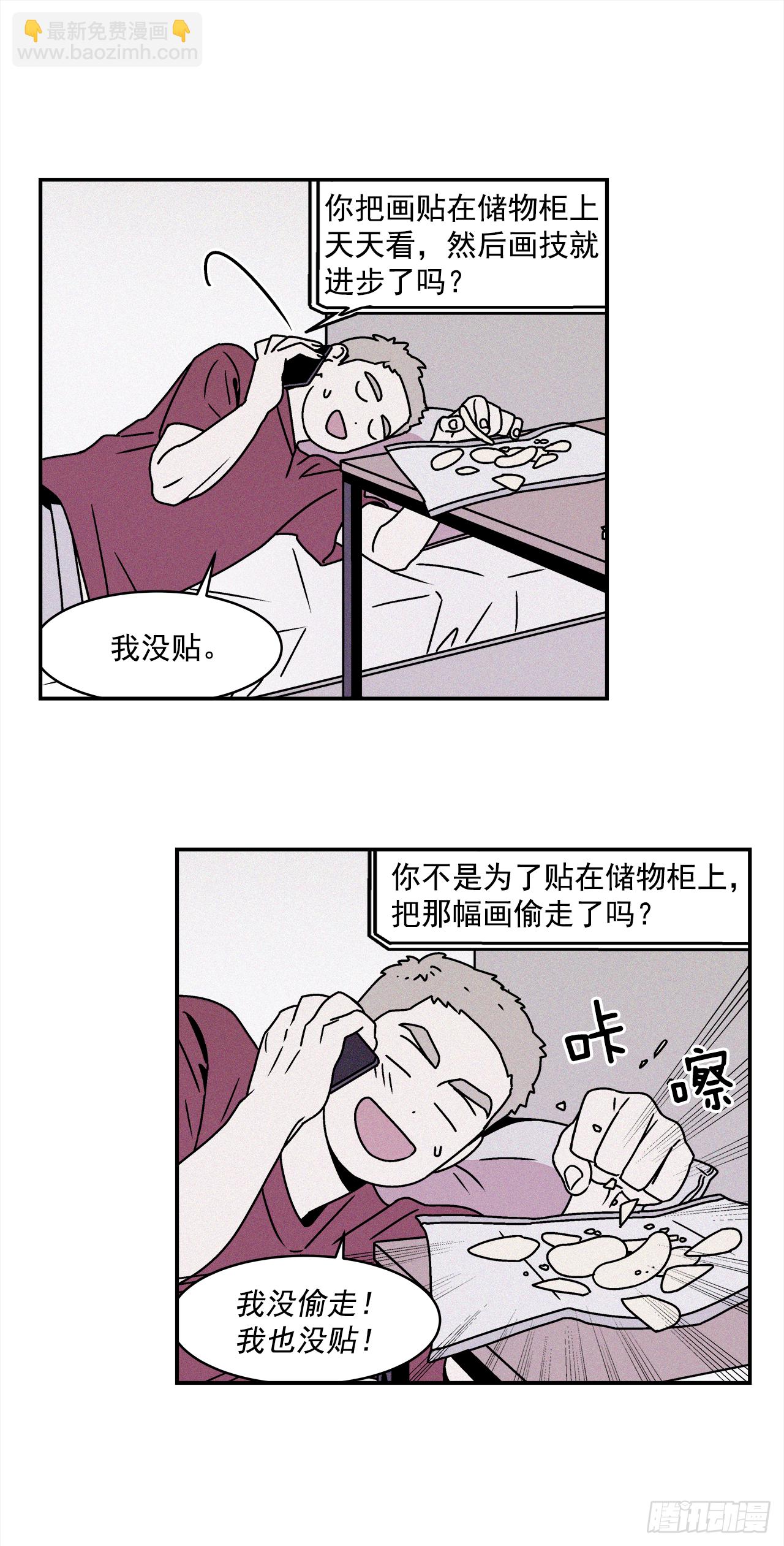 27.为什么会喜欢上你（2）-第28话