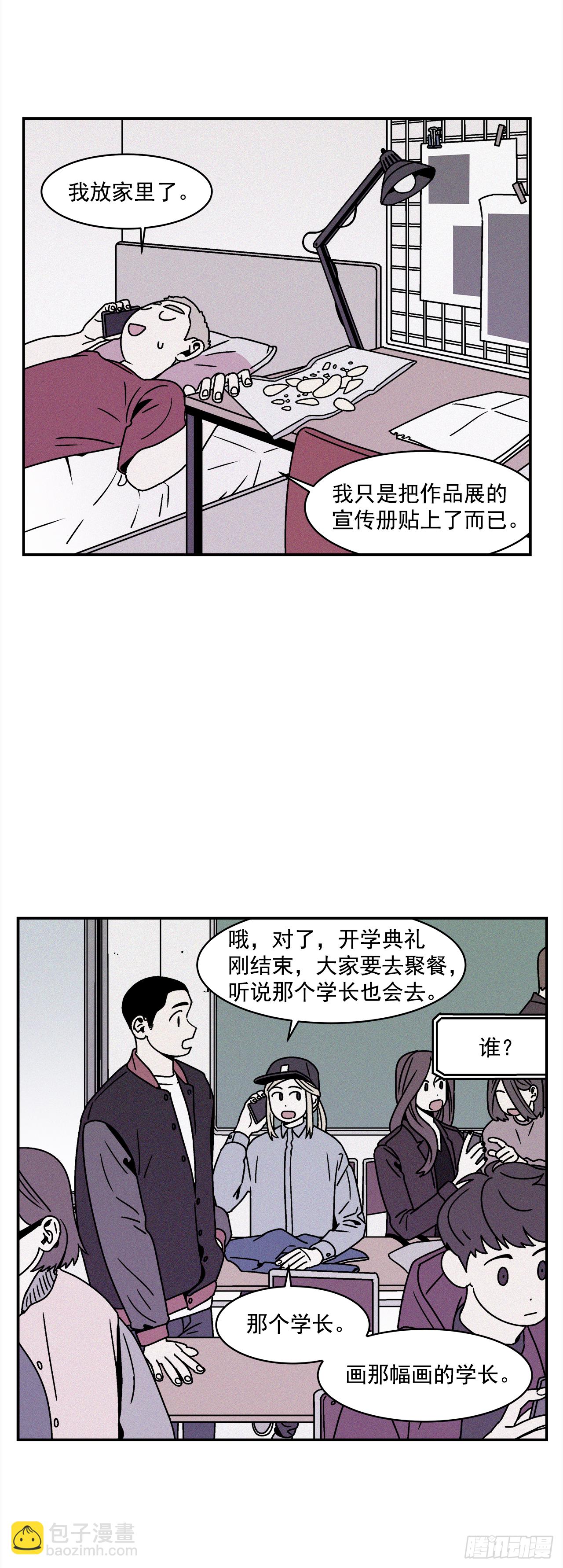 27.为什么会喜欢上你（2）-第28话