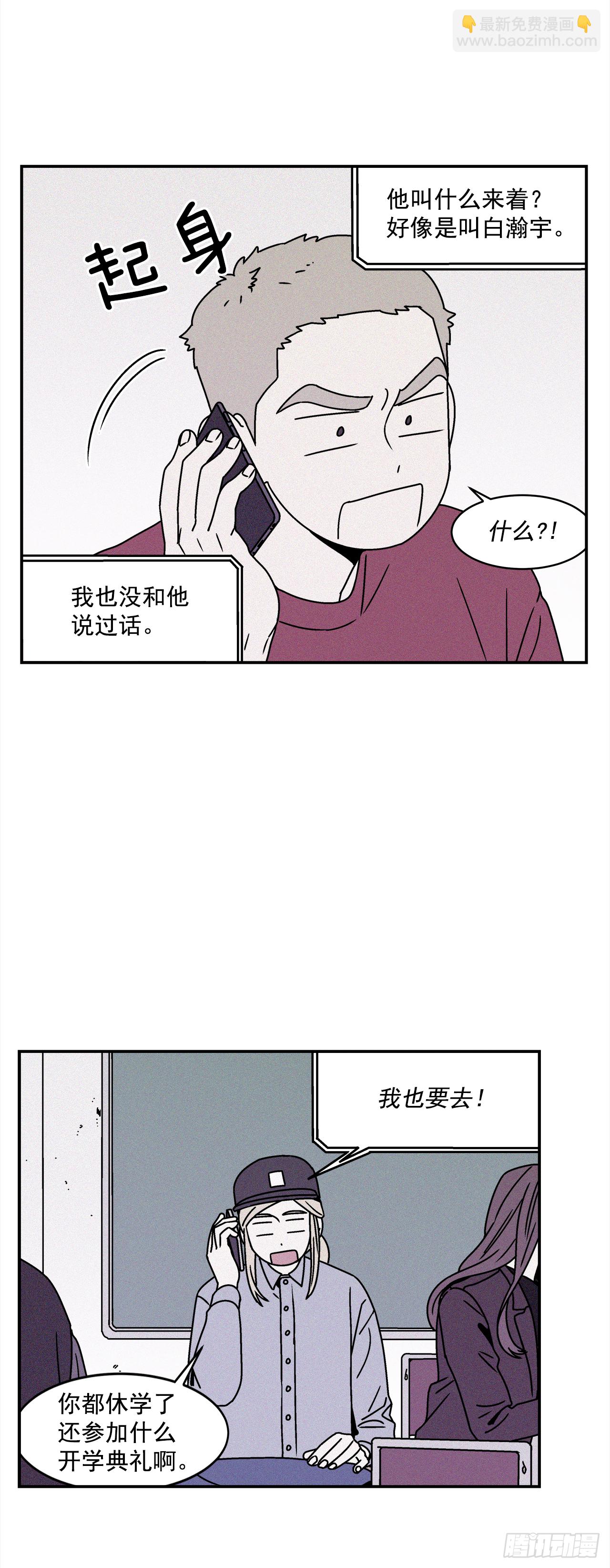 27.为什么会喜欢上你（2）-第28话