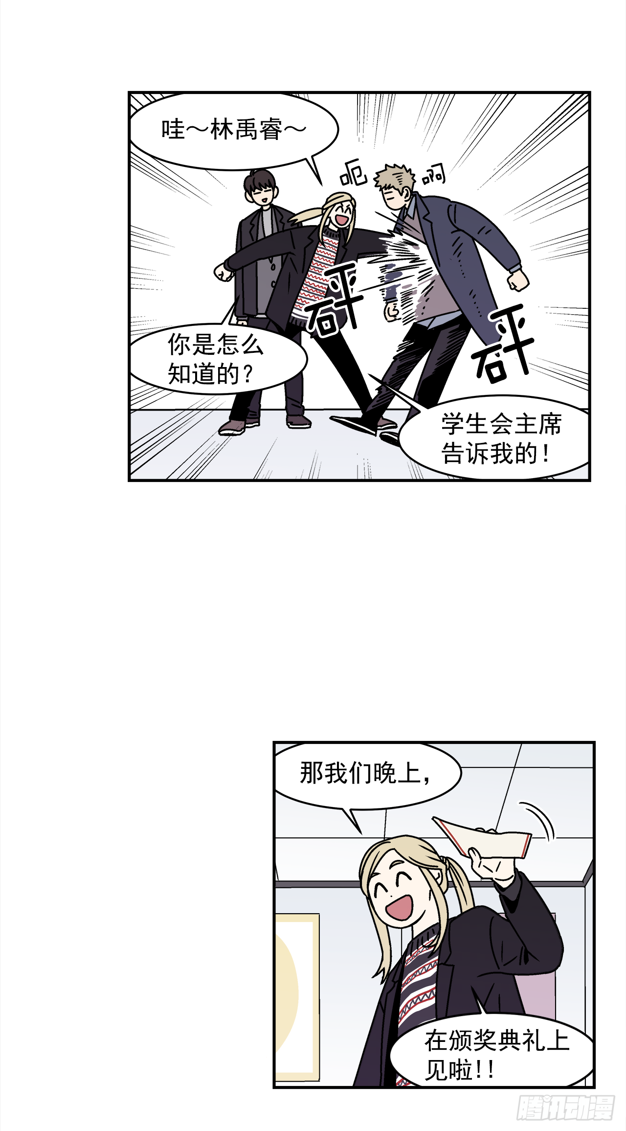 29.再次表白-第30话