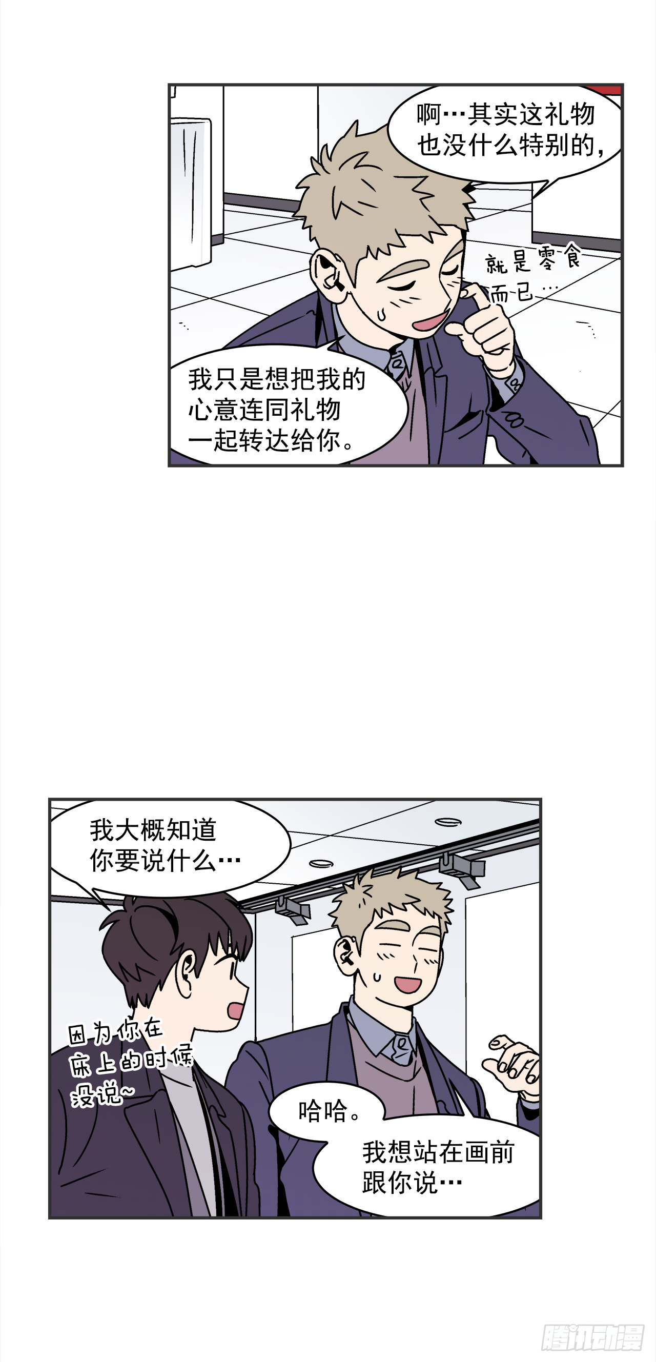 29.再次表白-第30话