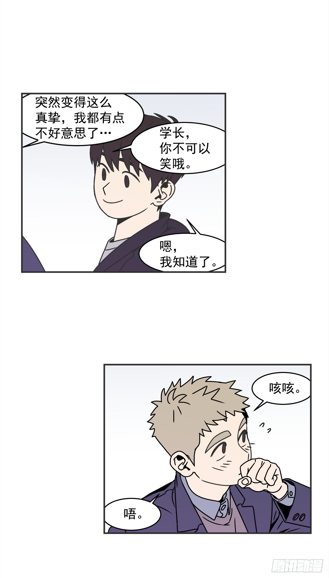 29.再次表白-第30话