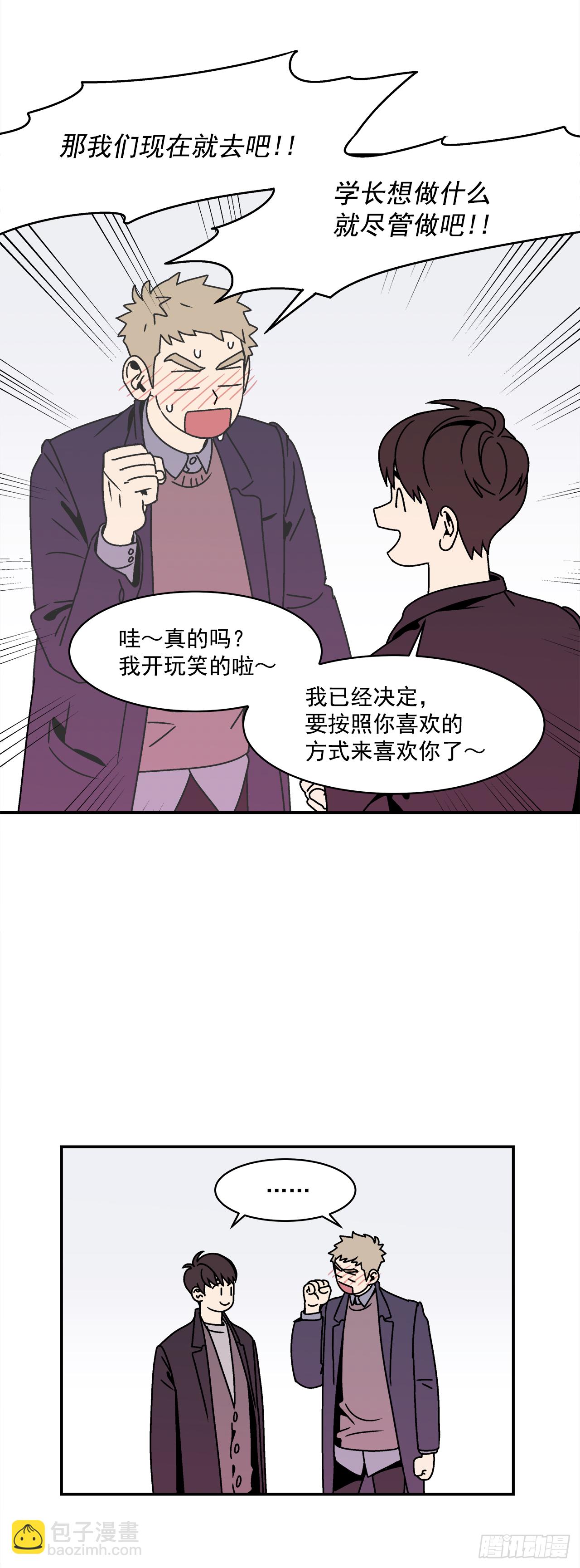 29.再次表白-第30话