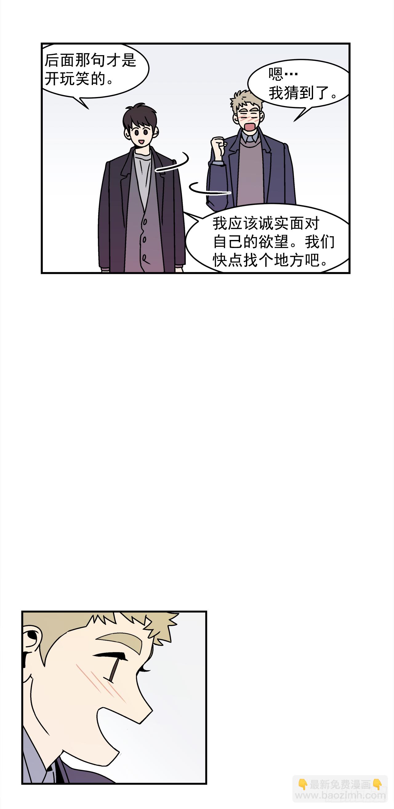 29.再次表白-第30话