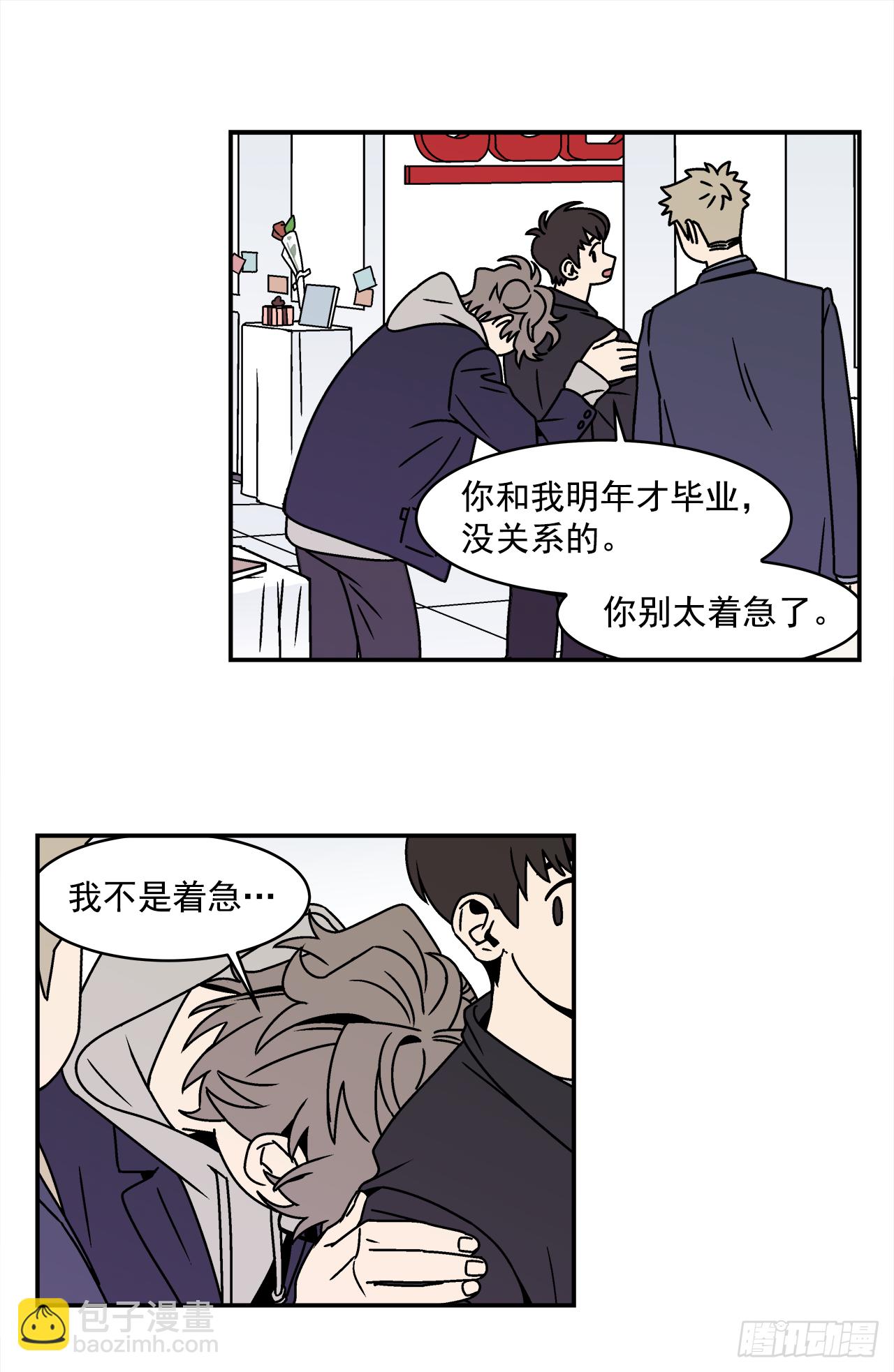 29.再次表白-第30话