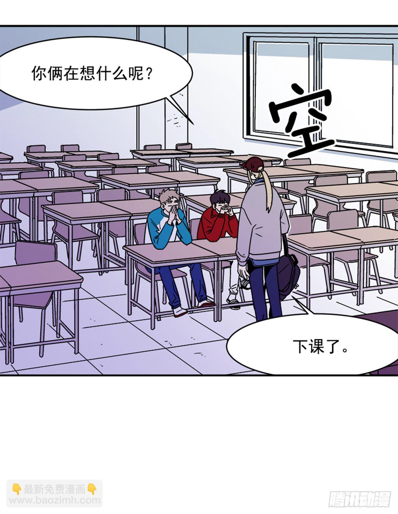 3.竟然不是恋爱关系？(1/2)-第4话