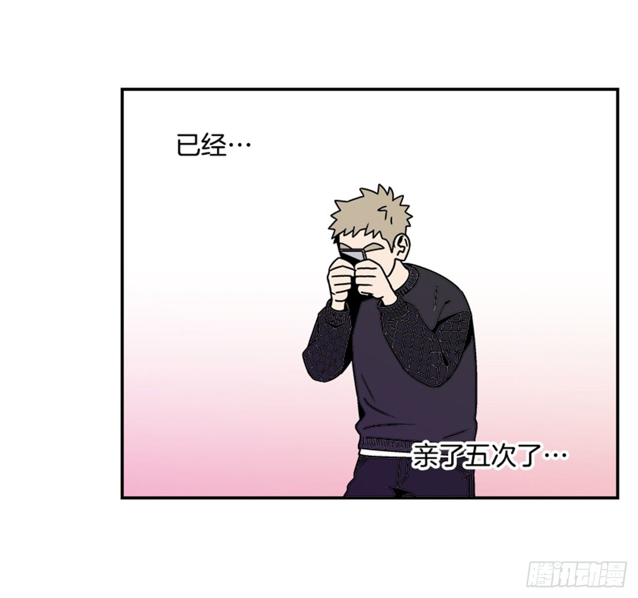 3.竟然不是恋爱关系？(1/2)-第4话