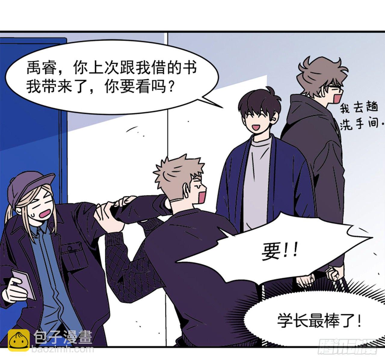 3.竟然不是恋爱关系？(1/2)-第4话