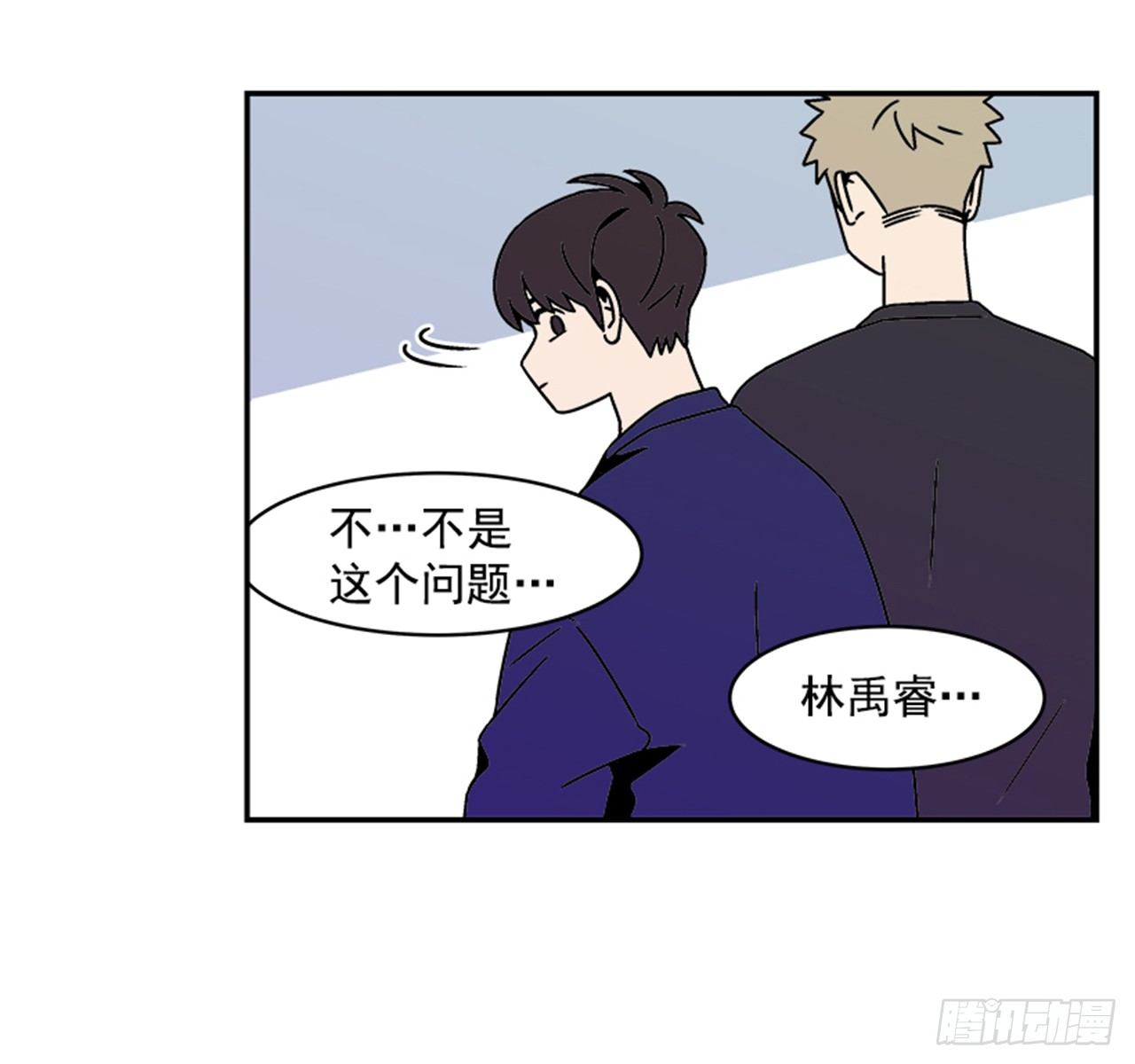 3.竟然不是恋爱关系？(1/2)-第4话