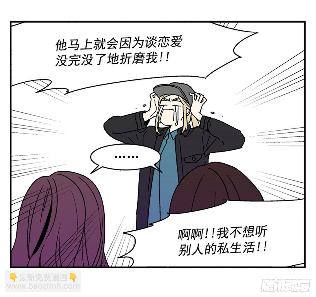 3.竟然不是恋爱关系？(1/2)-第4话