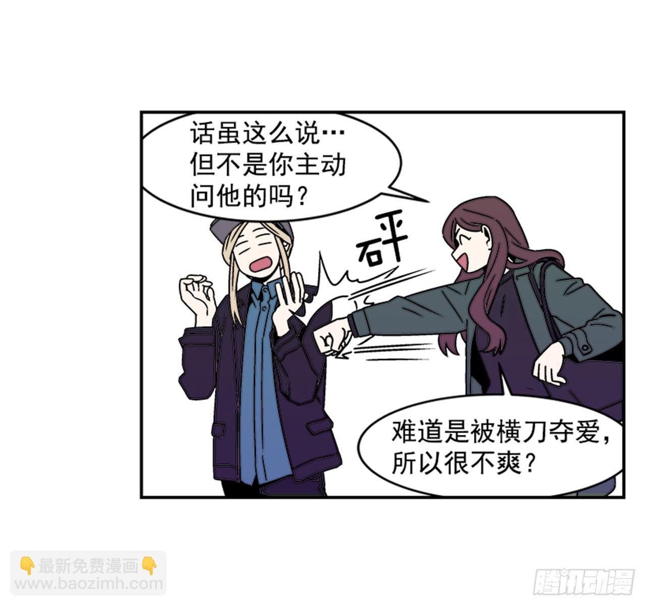 3.竟然不是恋爱关系？(1/2)-第4话