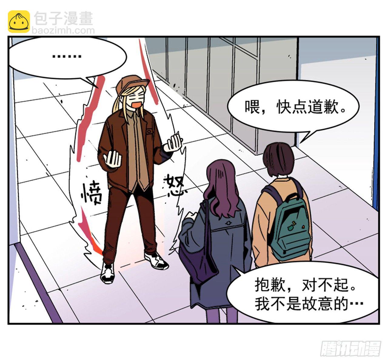 3.竟然不是恋爱关系？(1/2)-第4话