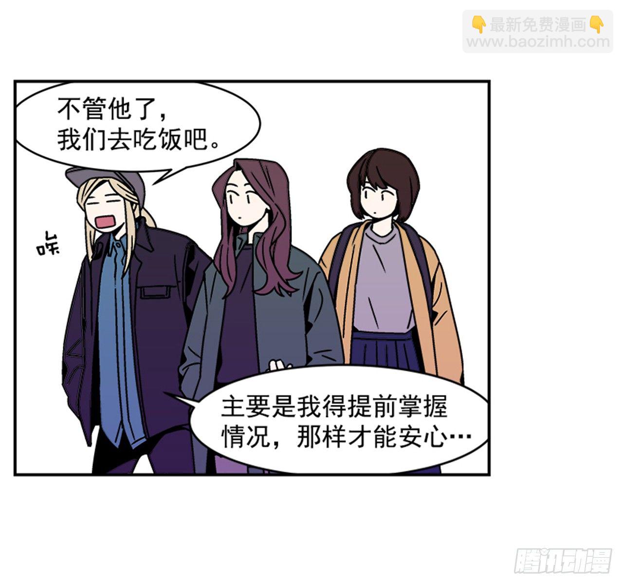 3.竟然不是恋爱关系？(1/2)-第4话