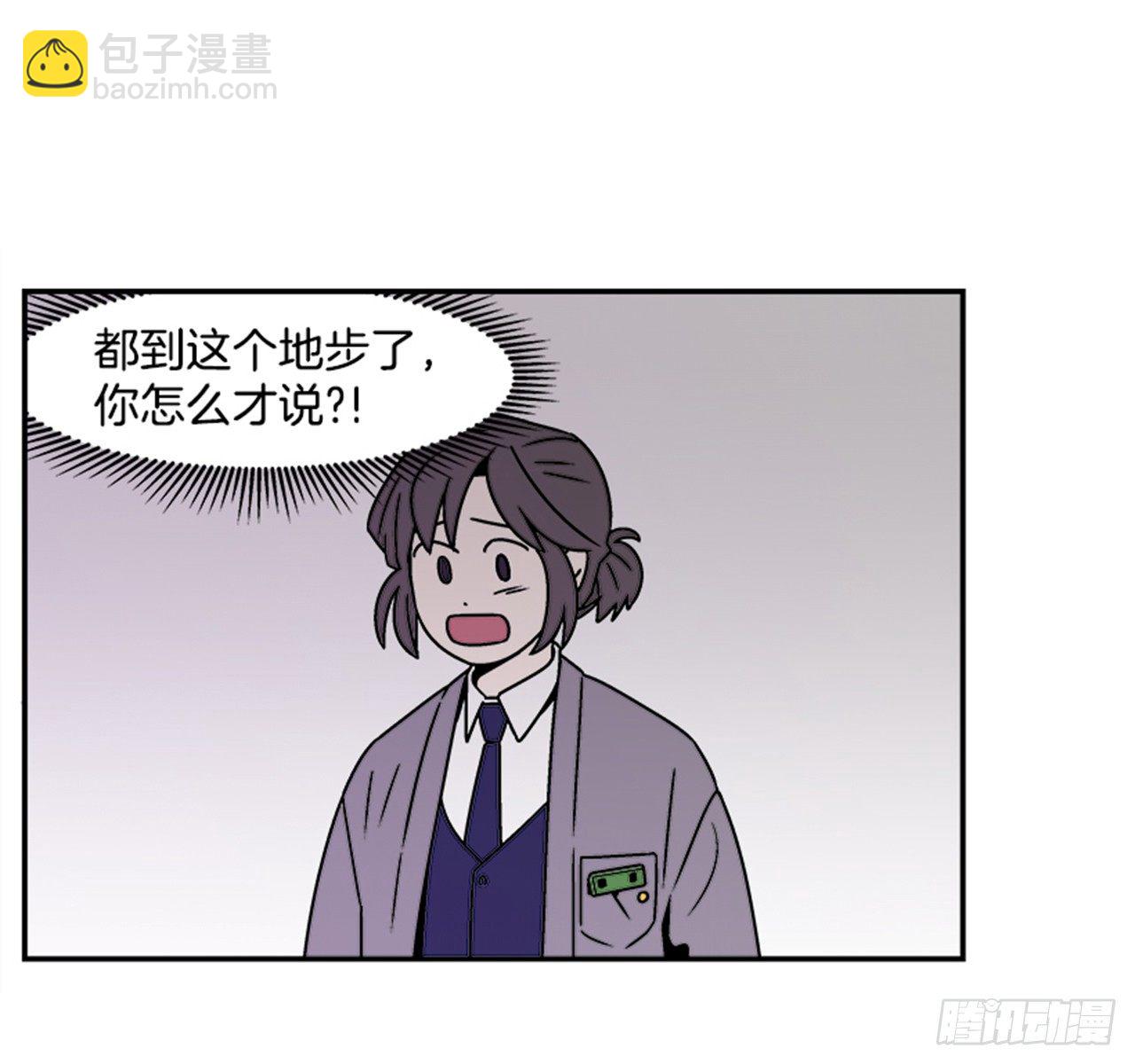 3.竟然不是恋爱关系？(1/2)-第4话