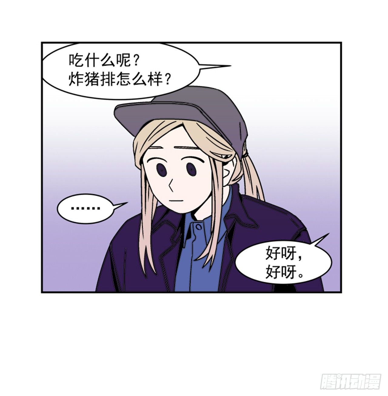 3.竟然不是恋爱关系？(1/2)-第4话